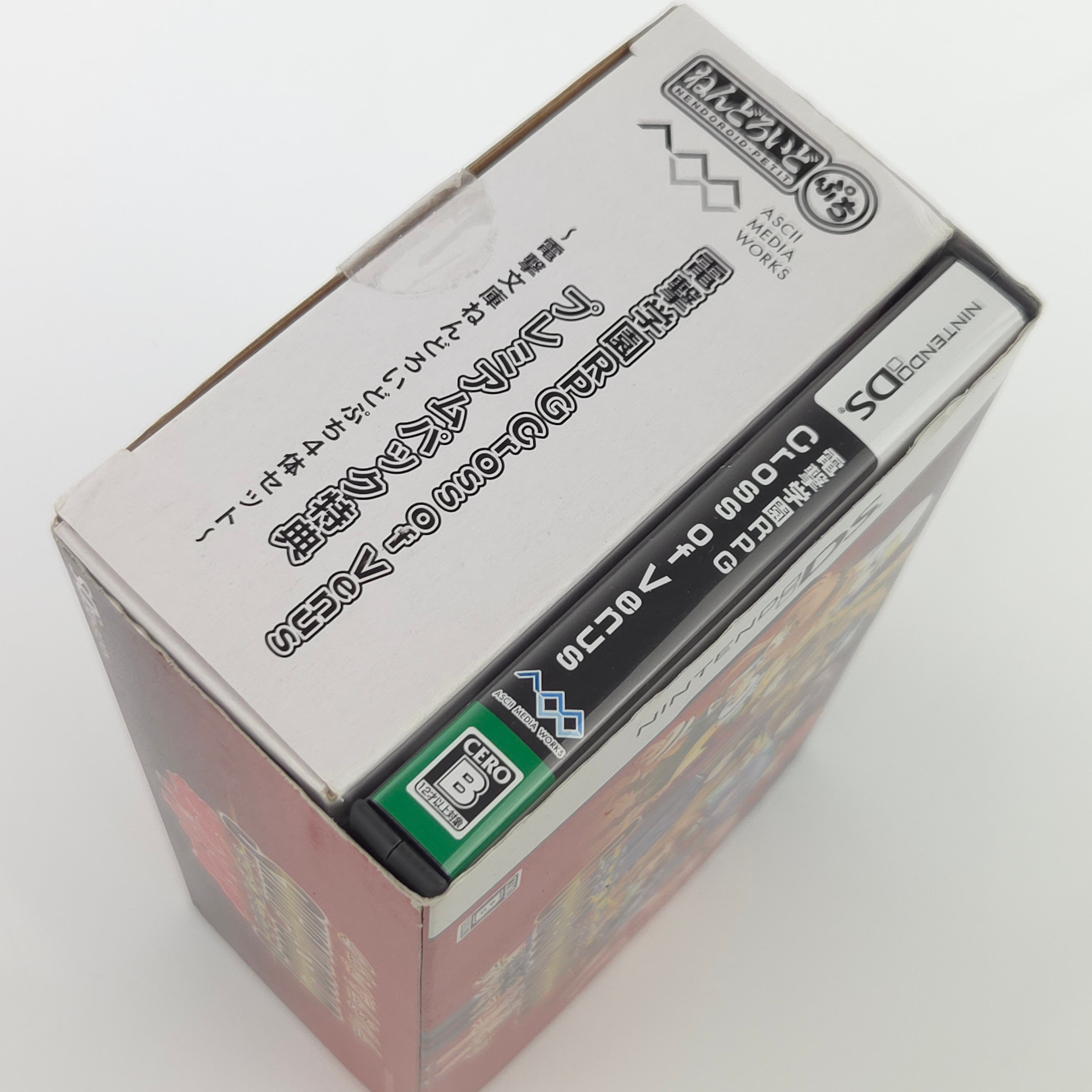 Nintendo DS Spiel – Dengeki Gakuen RPG Cross of Venus OVP