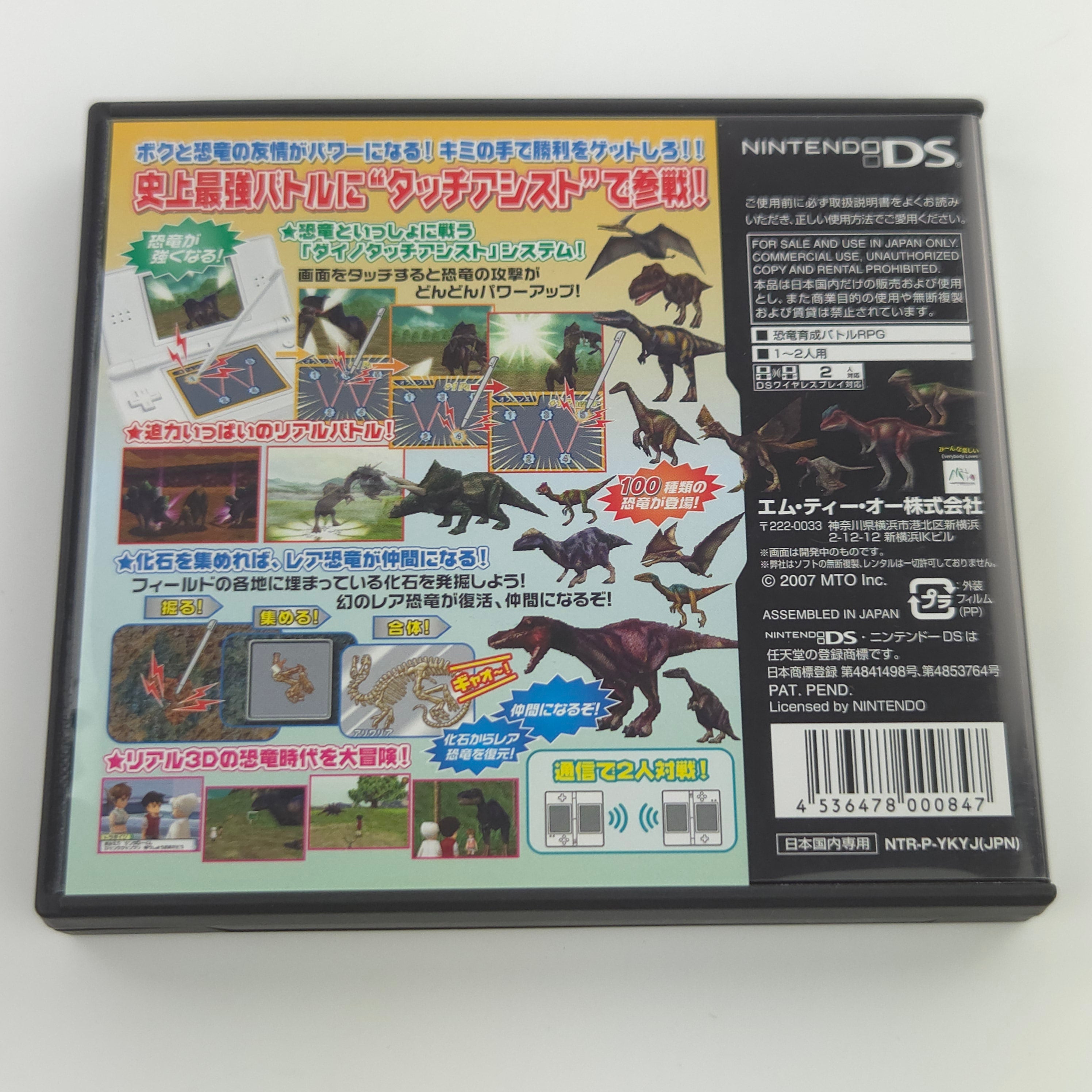 Nintendo DS Spiel – Dinosaur Breeding Battle RPG (OVP)