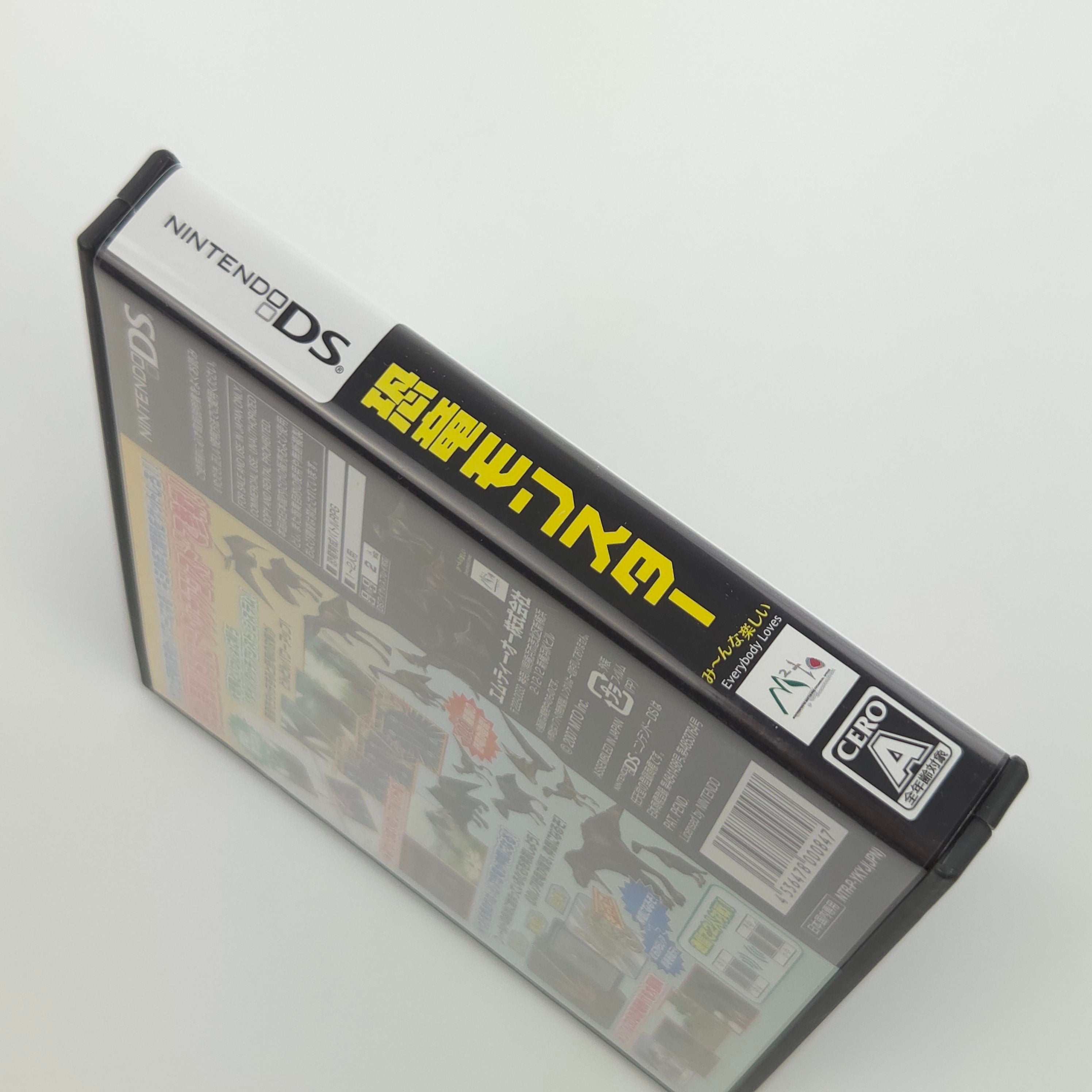 Nintendo DS Spiel – Dinosaur Breeding Battle RPG (OVP)