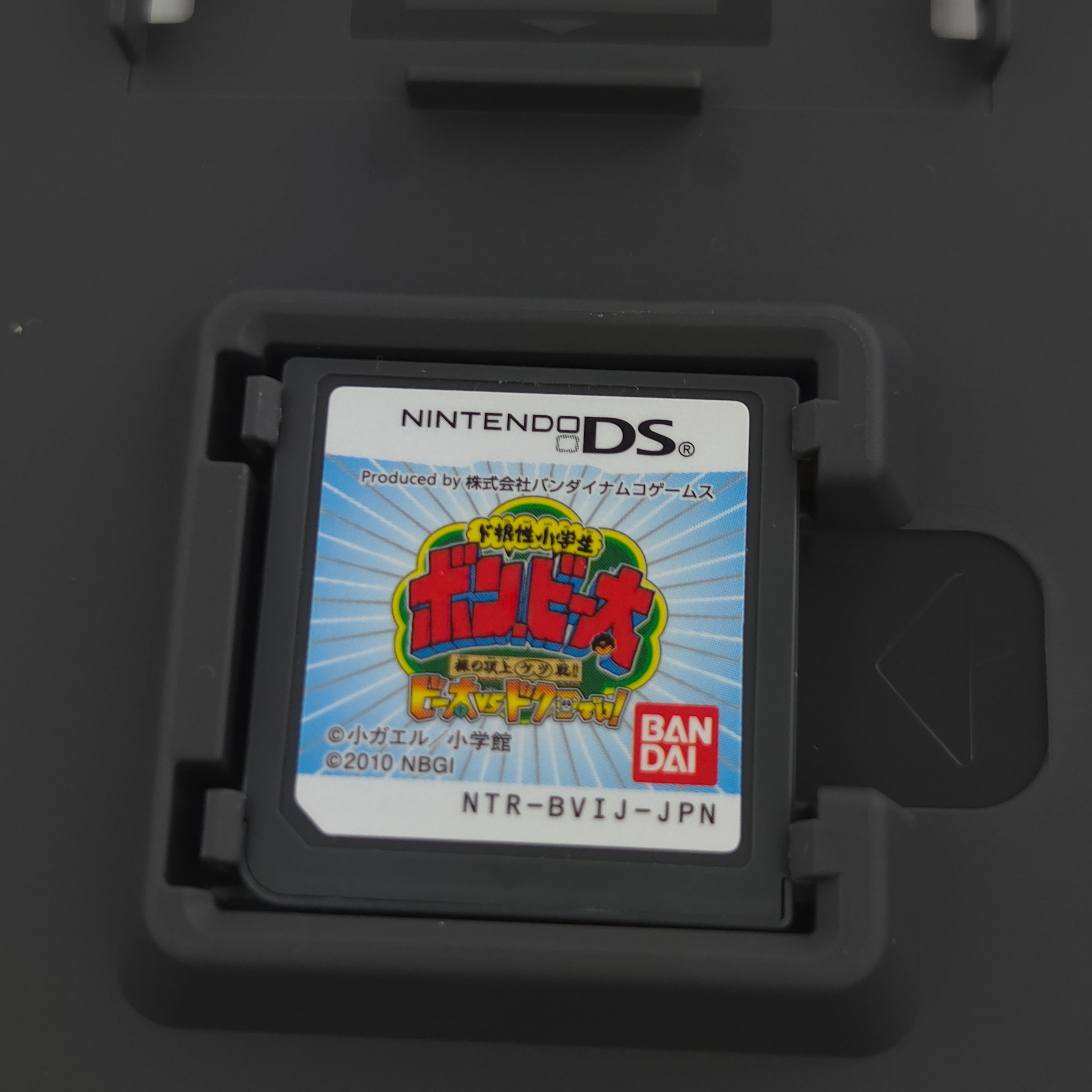 Nintendo DS Spiel – Do-Konjou Shougakussei Bon Bita (OVP)