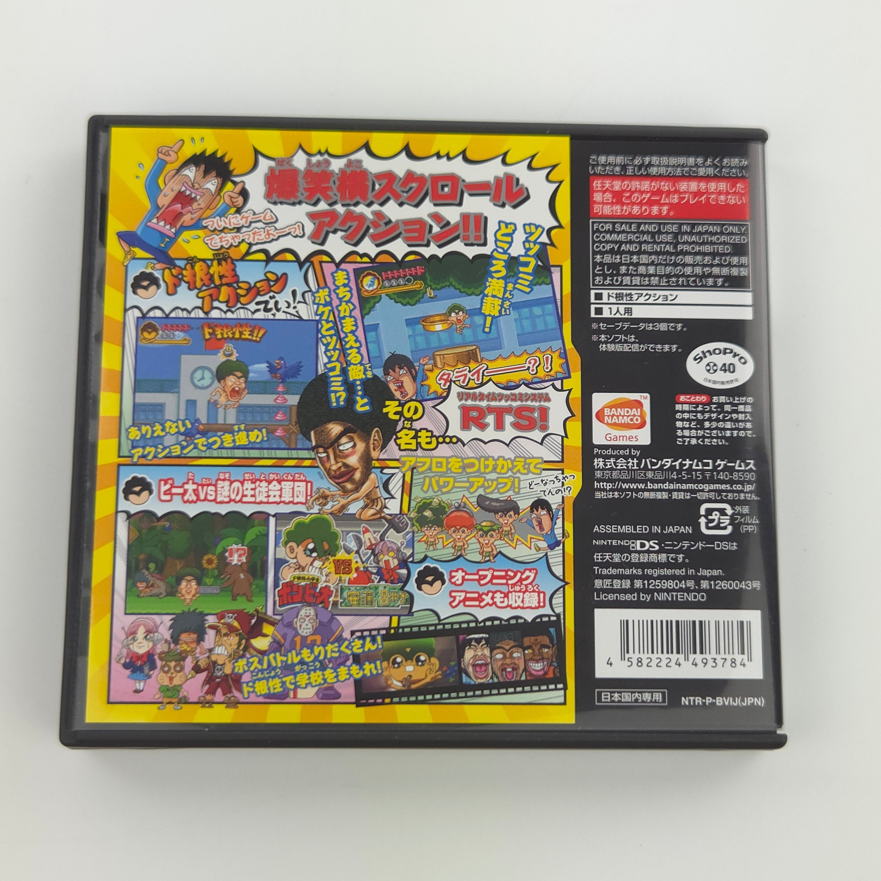 Nintendo DS Spiel – Do-Konjou Shougakussei Bon Bita (OVP)