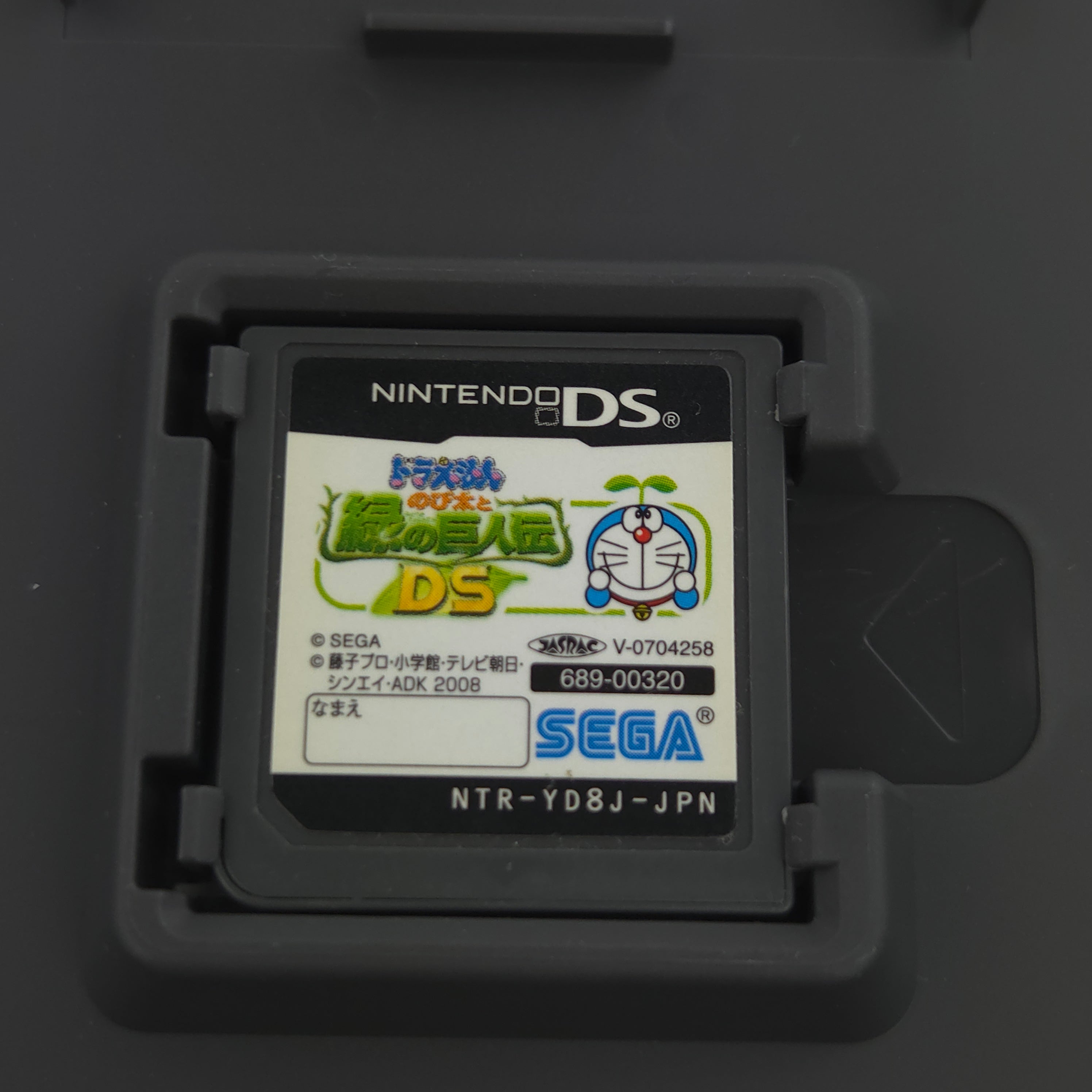 Nintendo DS Spiel – Doraemon Nobita to Midori no Kyojinden OVP