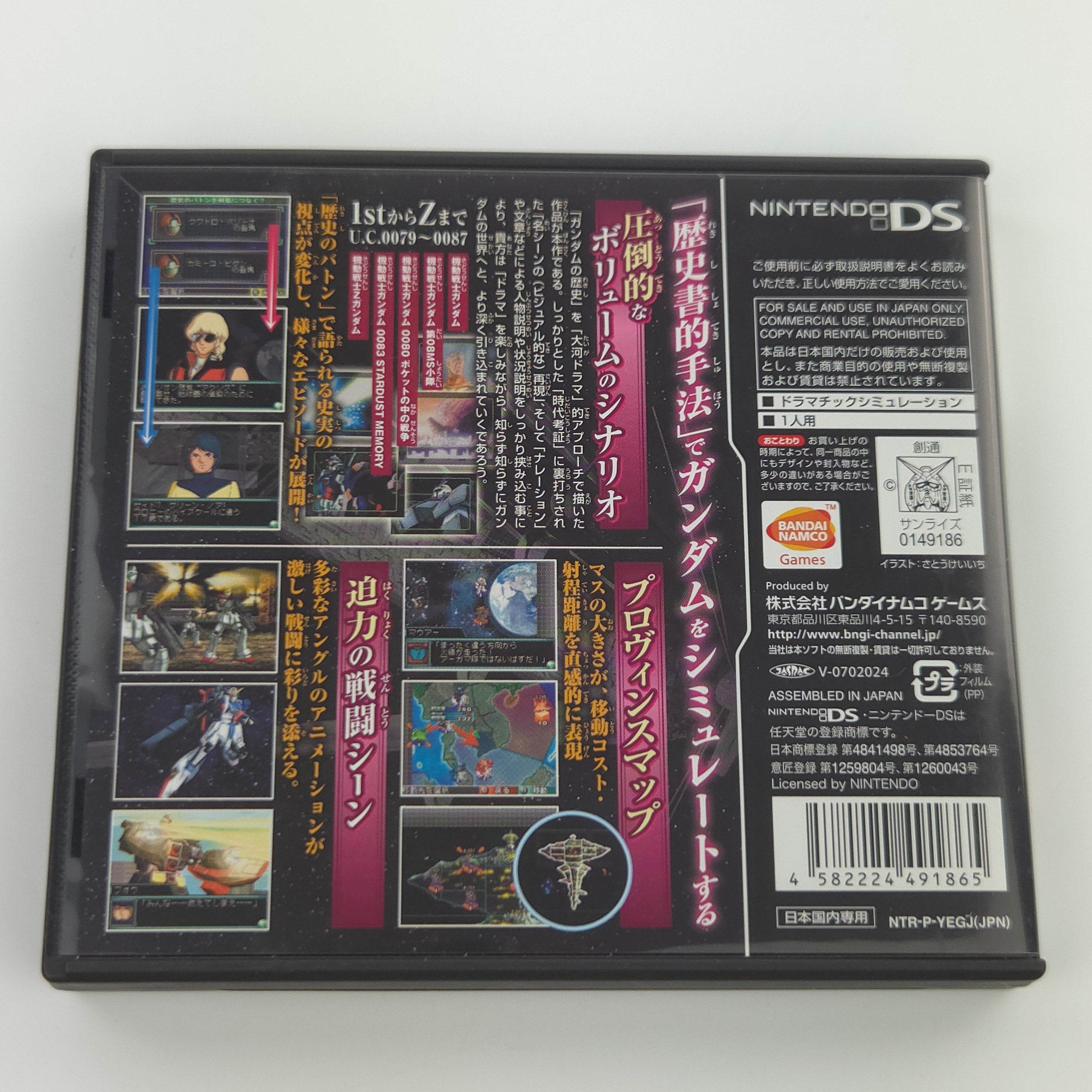 Nintendo DS Spiel – Emblem von Gundam (OVP JAPAN)