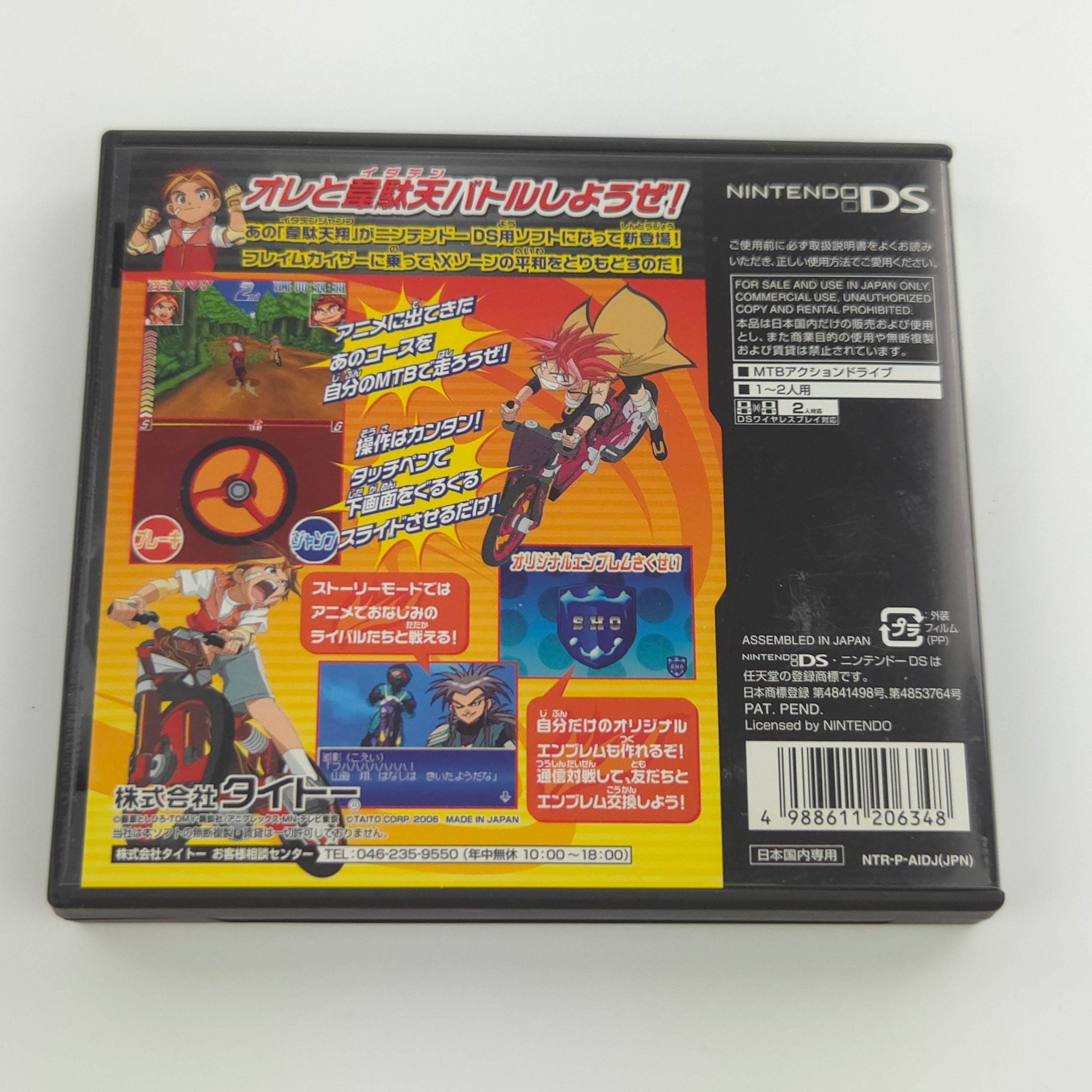 Nintendo DS Spiel – Idaten Jamp DS Moero Flame Kaiser OVP