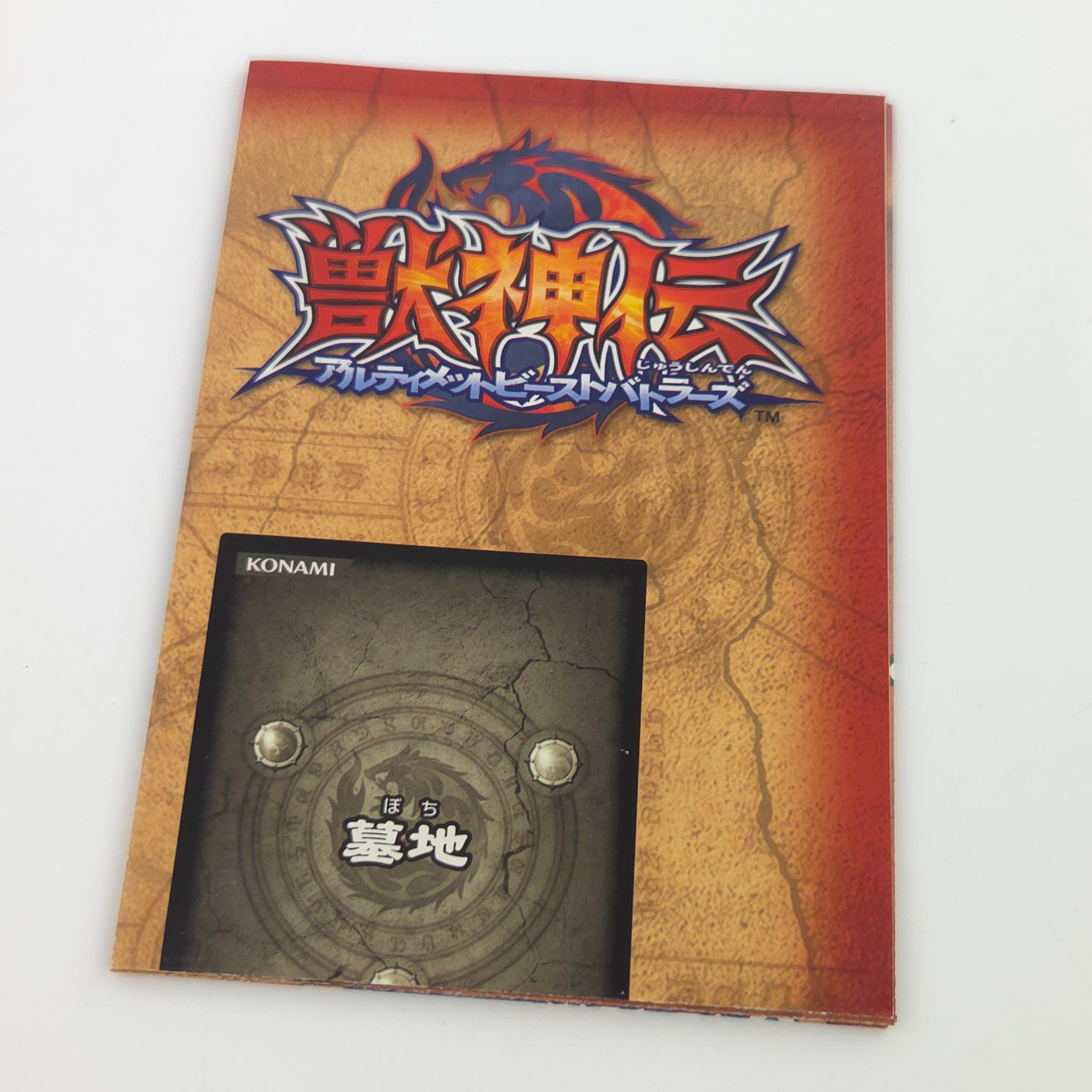 Nintendo DS Spiel – Juushinden Ultimate Beast Battlers OVP