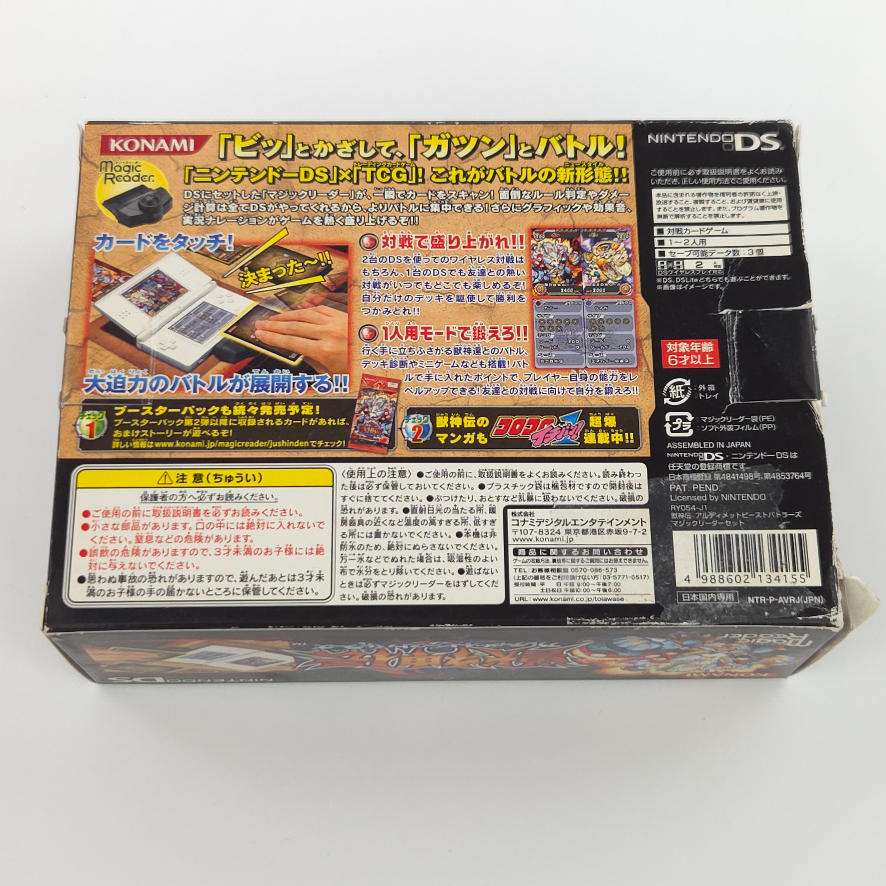 Nintendo DS Spiel – Juushinden Ultimate Beast Battlers OVP