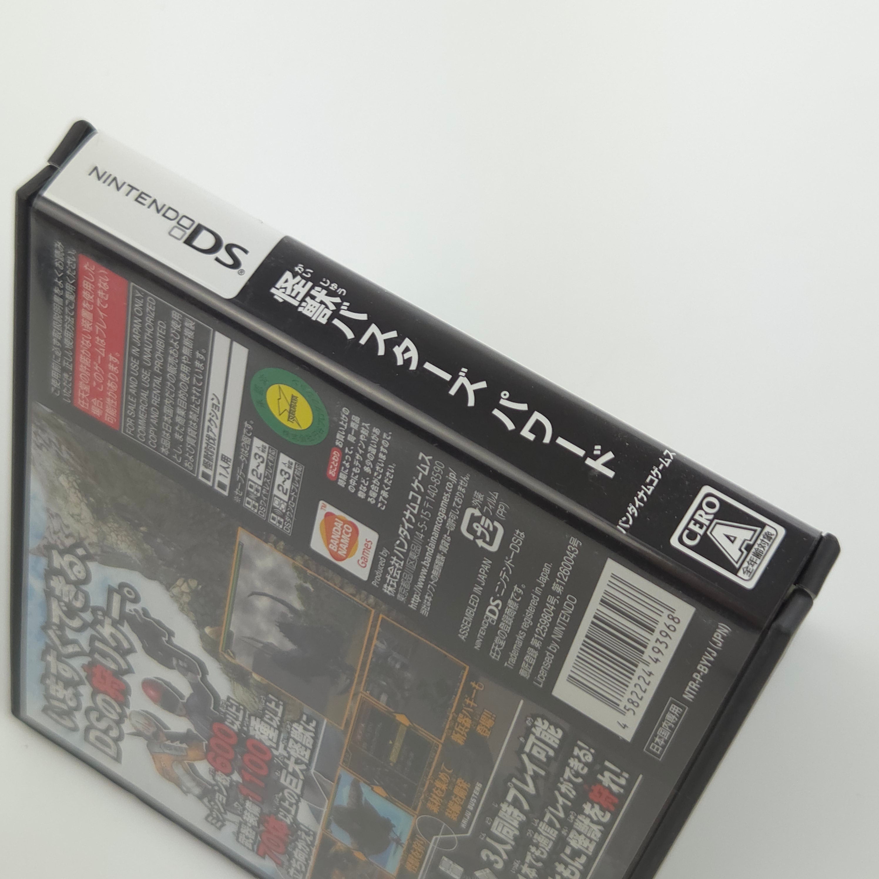 Nintendo DS Spiel – Kaiju Busters Powered (NTSC-J OVP)