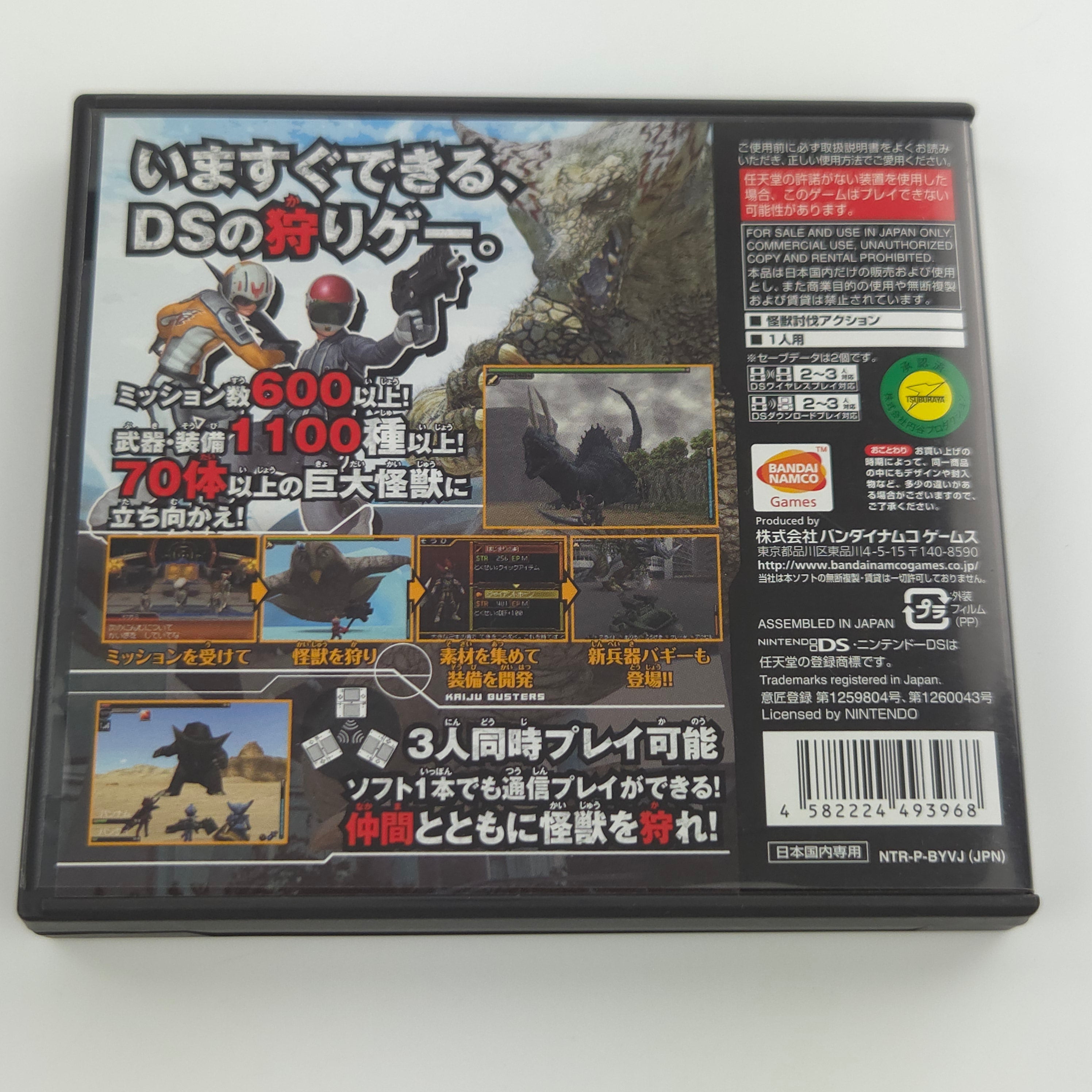 Nintendo DS Spiel – Kaiju Busters Powered (NTSC-J OVP)
