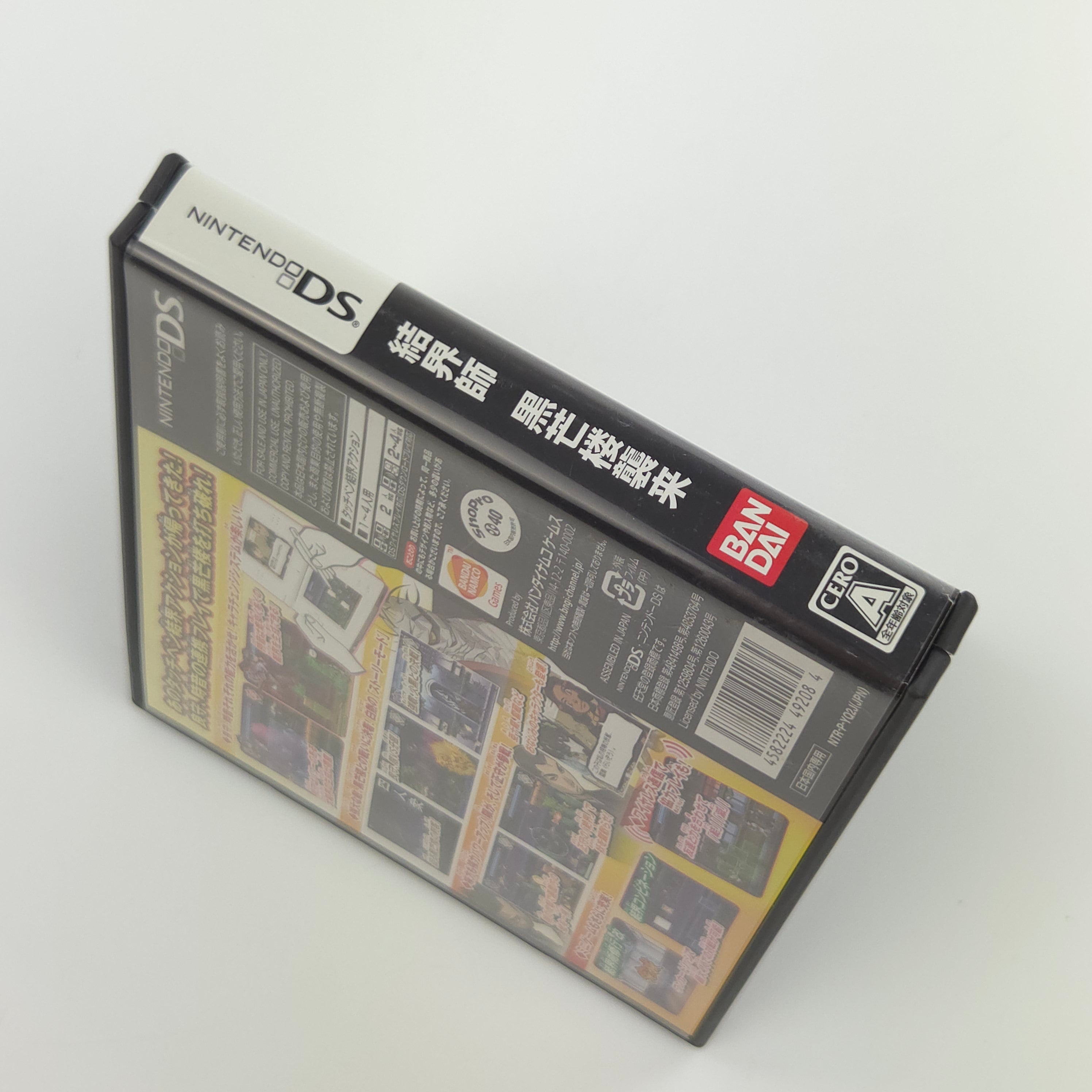 Nintendo DS Spiel – Kekkaishi Kokubourou Syurai (OVP)