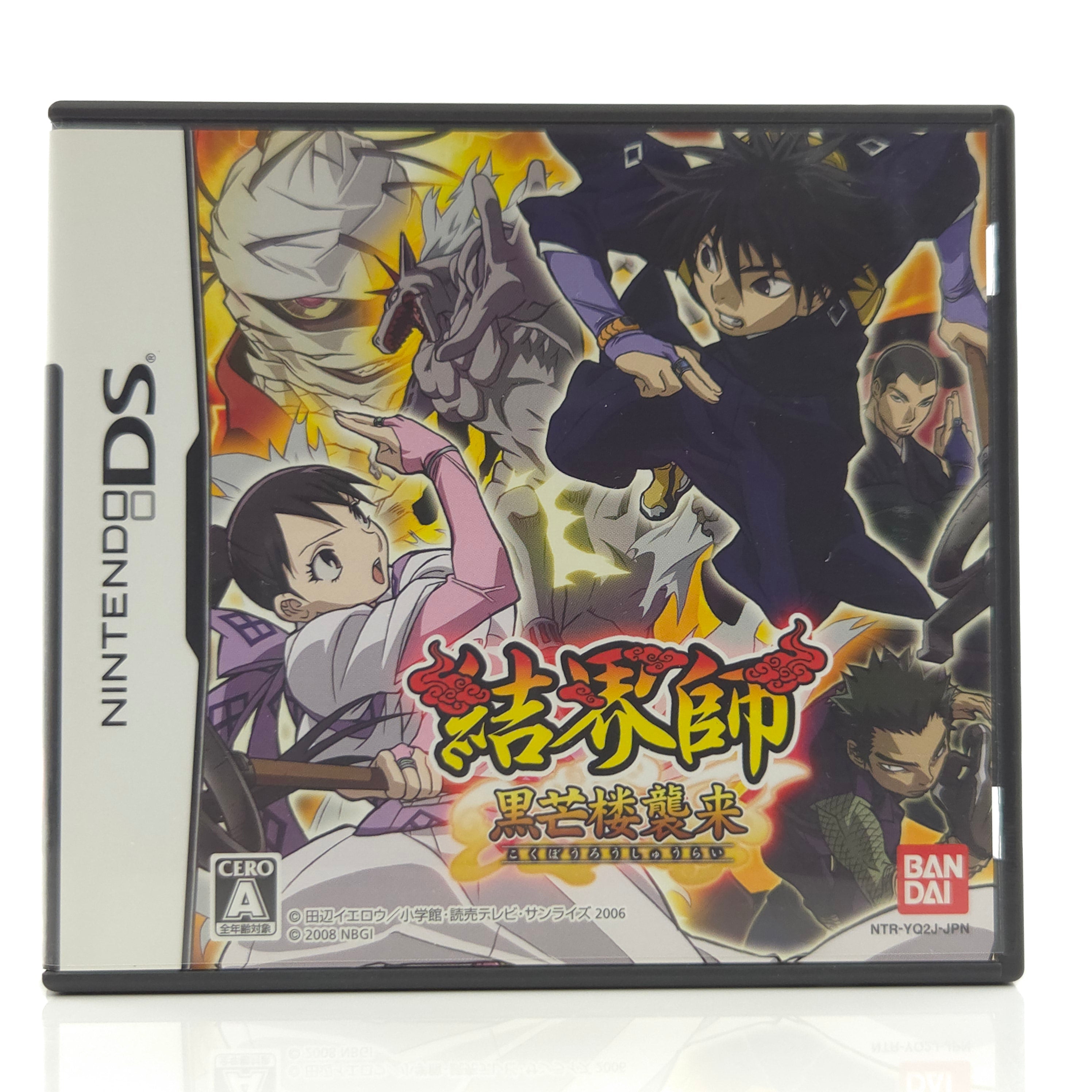 Nintendo DS Spiel – Kekkaishi Kokubourou Syurai (OVP)