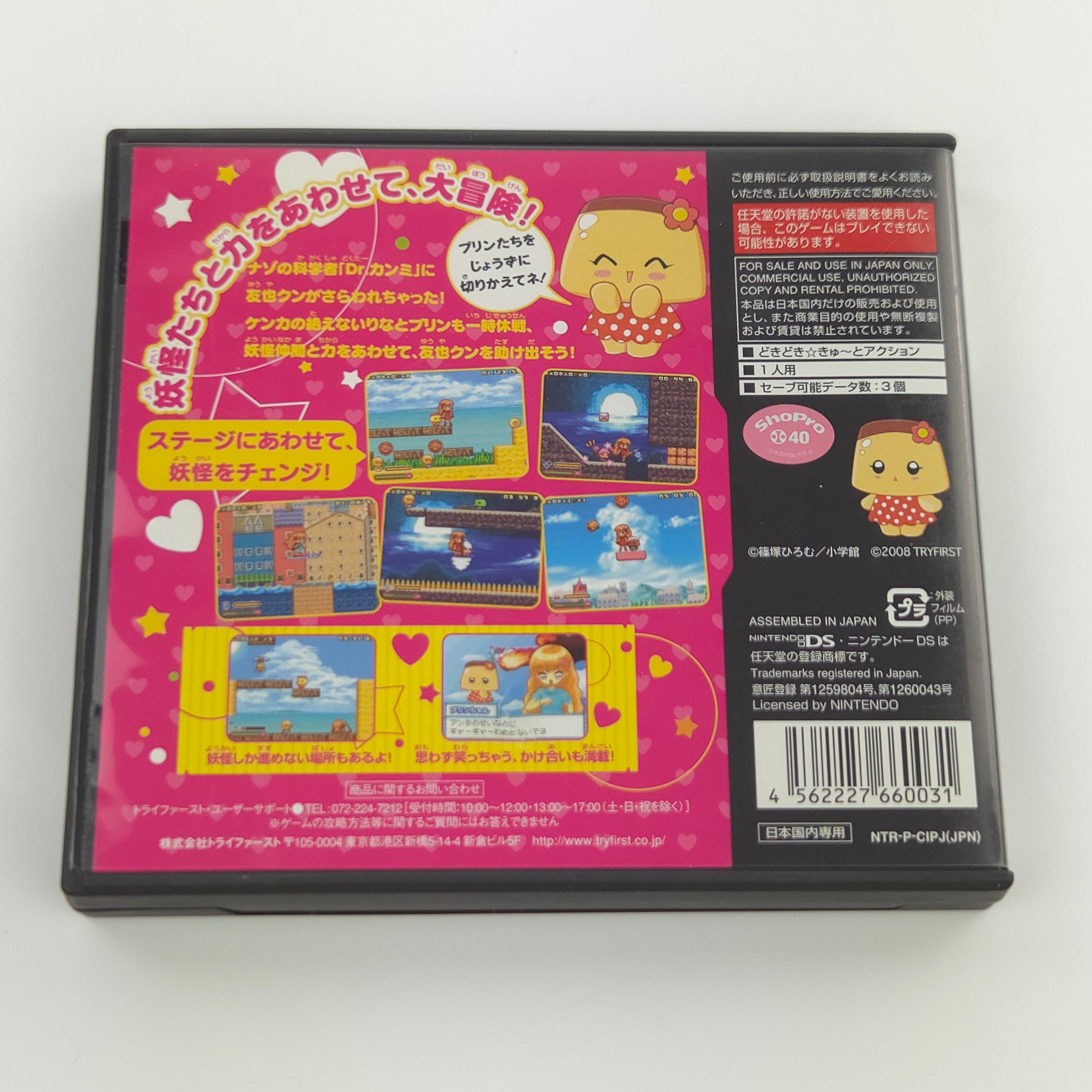 Nintendo DS Spiel – Koisuru Purin Liebe tolles Abenteuer OVP
