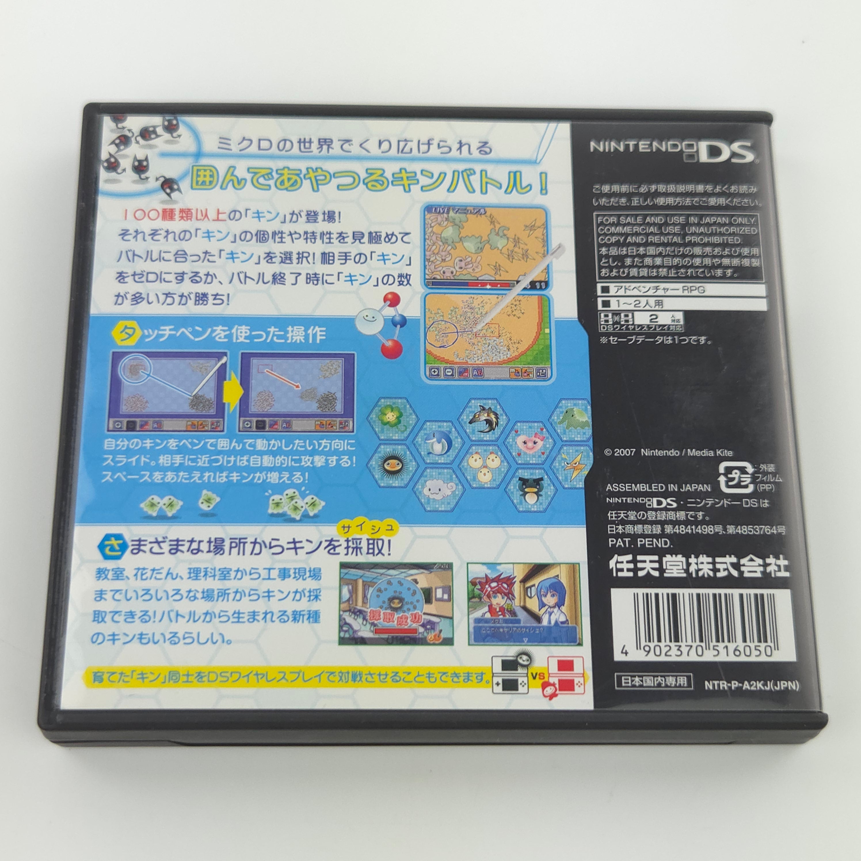 Nintendo DS Spiel – Kurikin Nano Island Story (OVP)