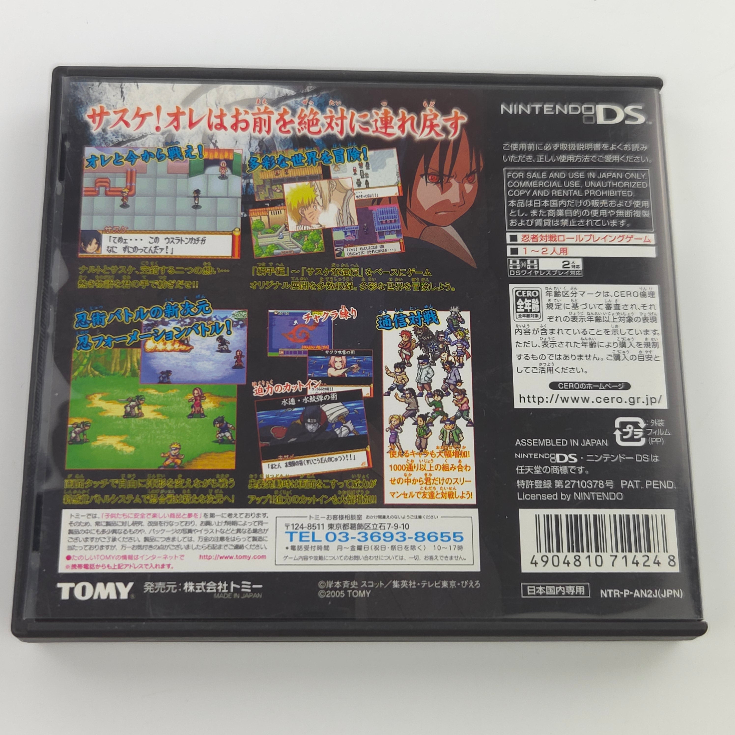 Nintendo DS Spiel – Naruto RPG2: Chidori vs Rasengan (OVP)