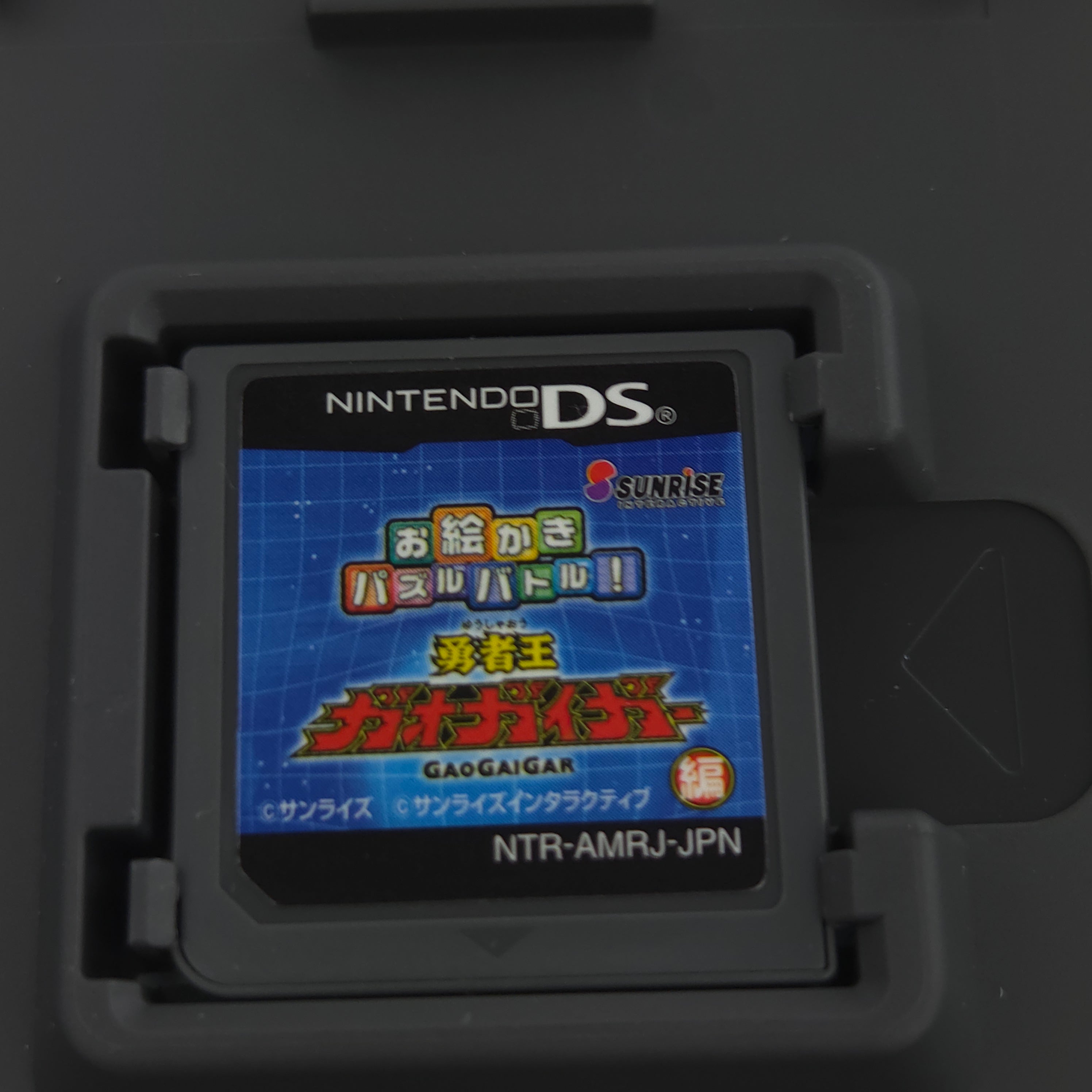 Nintendo DS Spiel – Nonogram Battle Gaogaigar OVP JAPAN