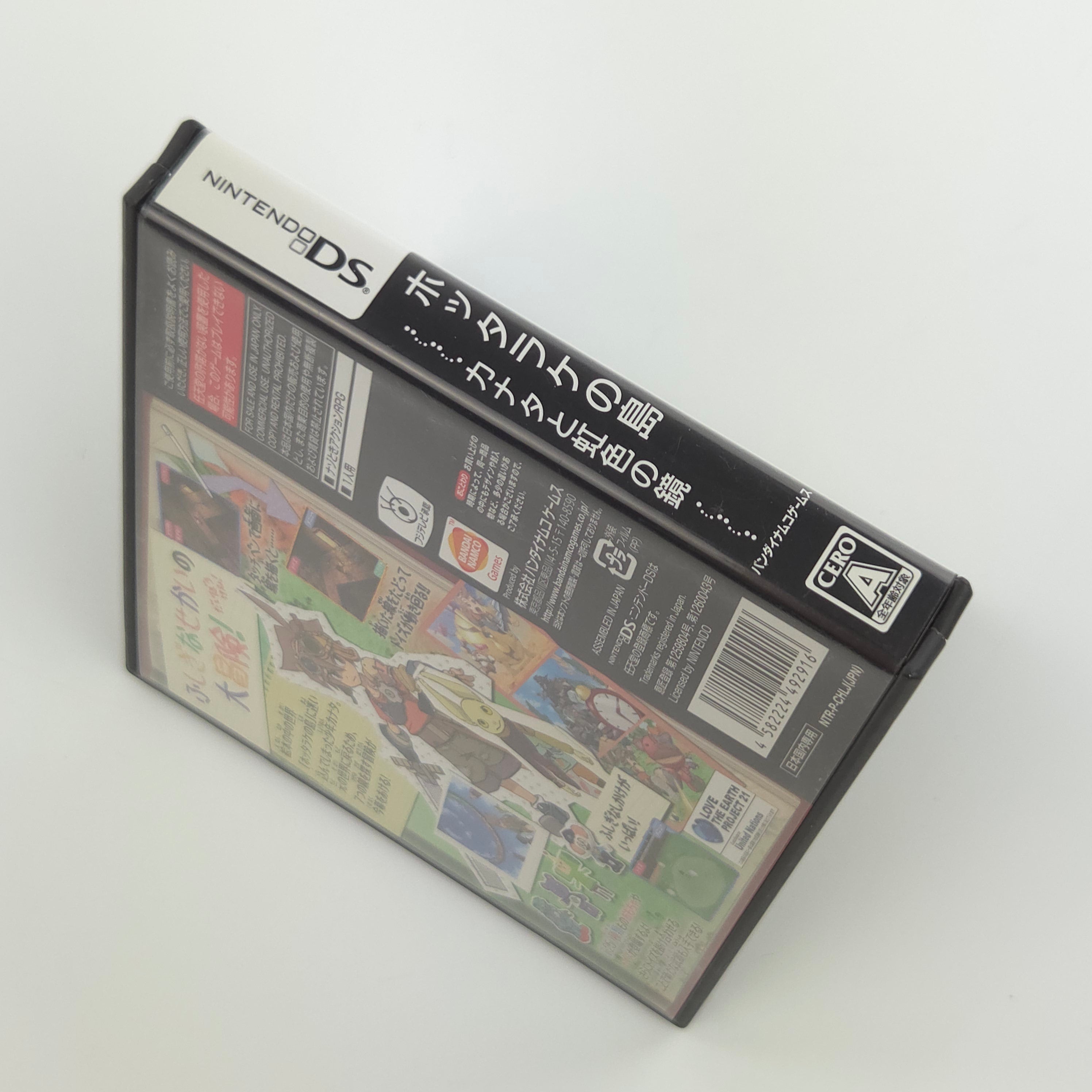 Nintendo DS Spiel – Oblivion Island Kanata and the Rainbow OVP