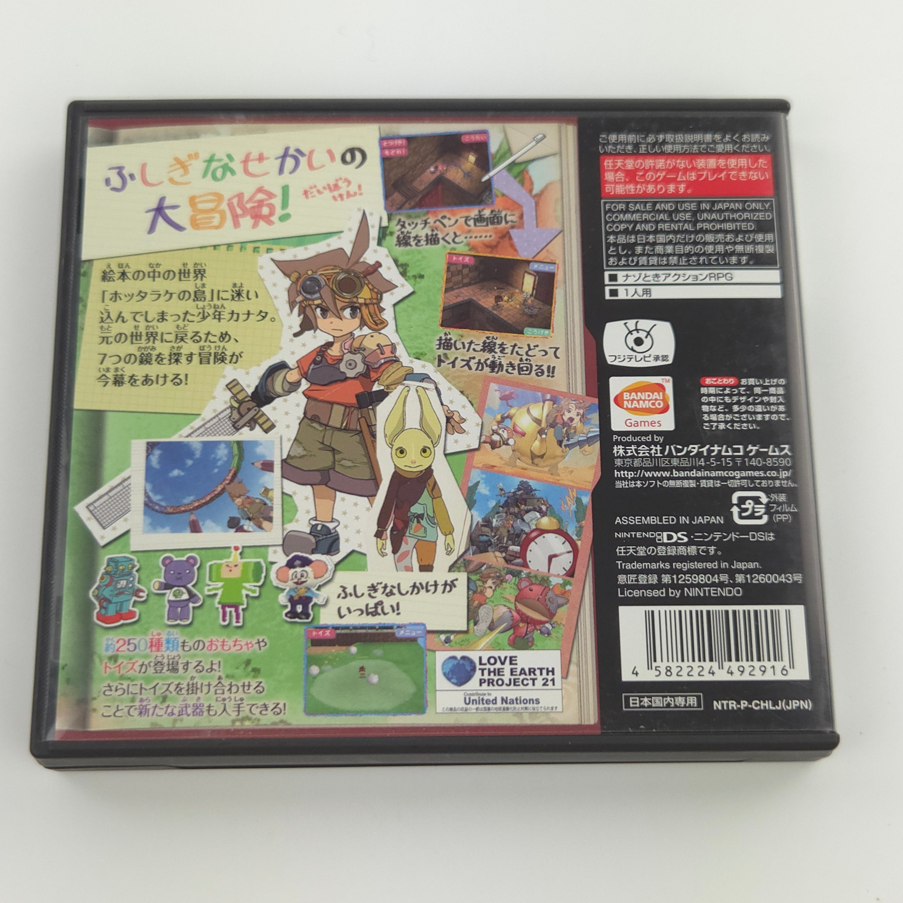 Nintendo DS Spiel – Oblivion Island Kanata and the Rainbow OVP