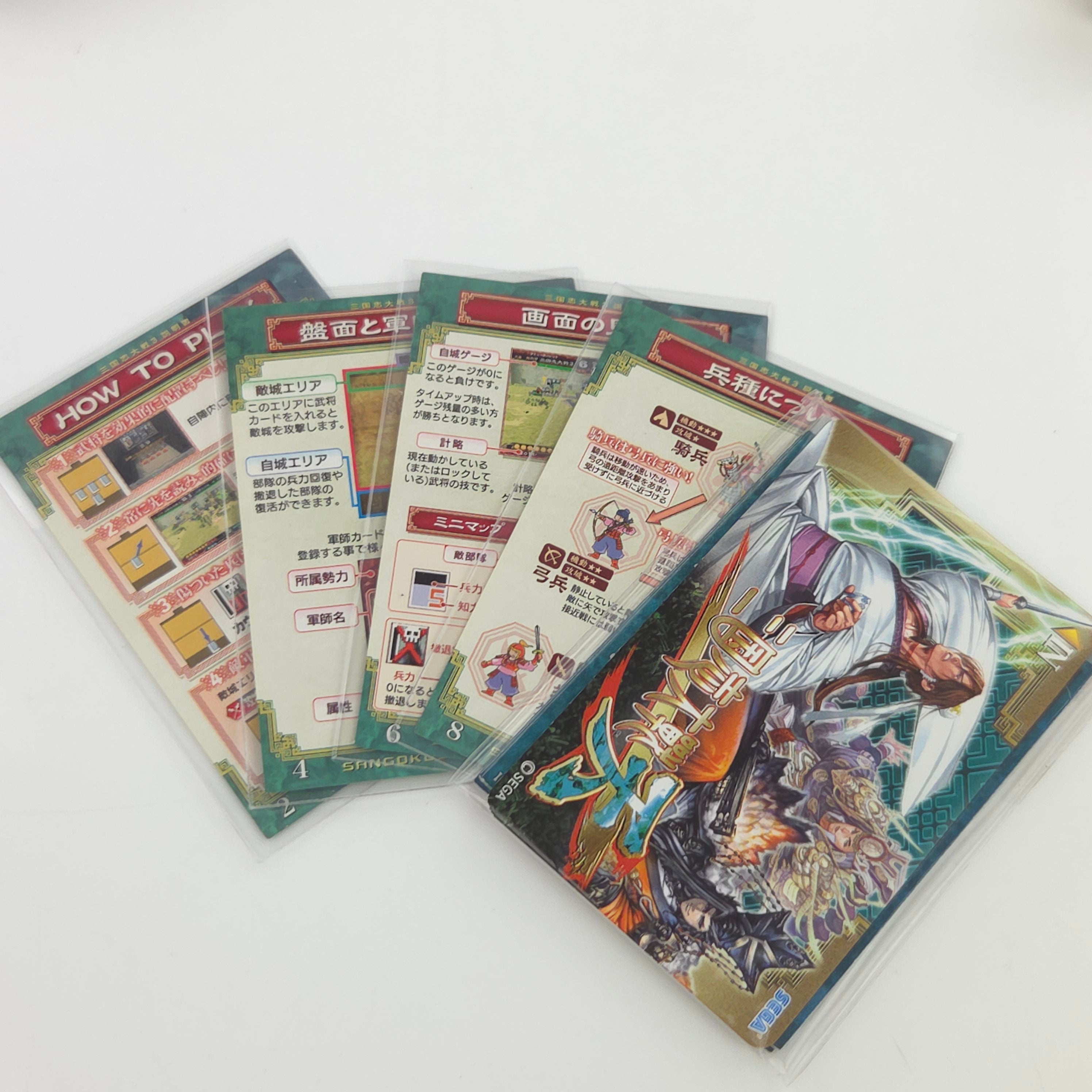 Nintendo DS Spiel – Sangokushi Taisen + Guide (OVP)