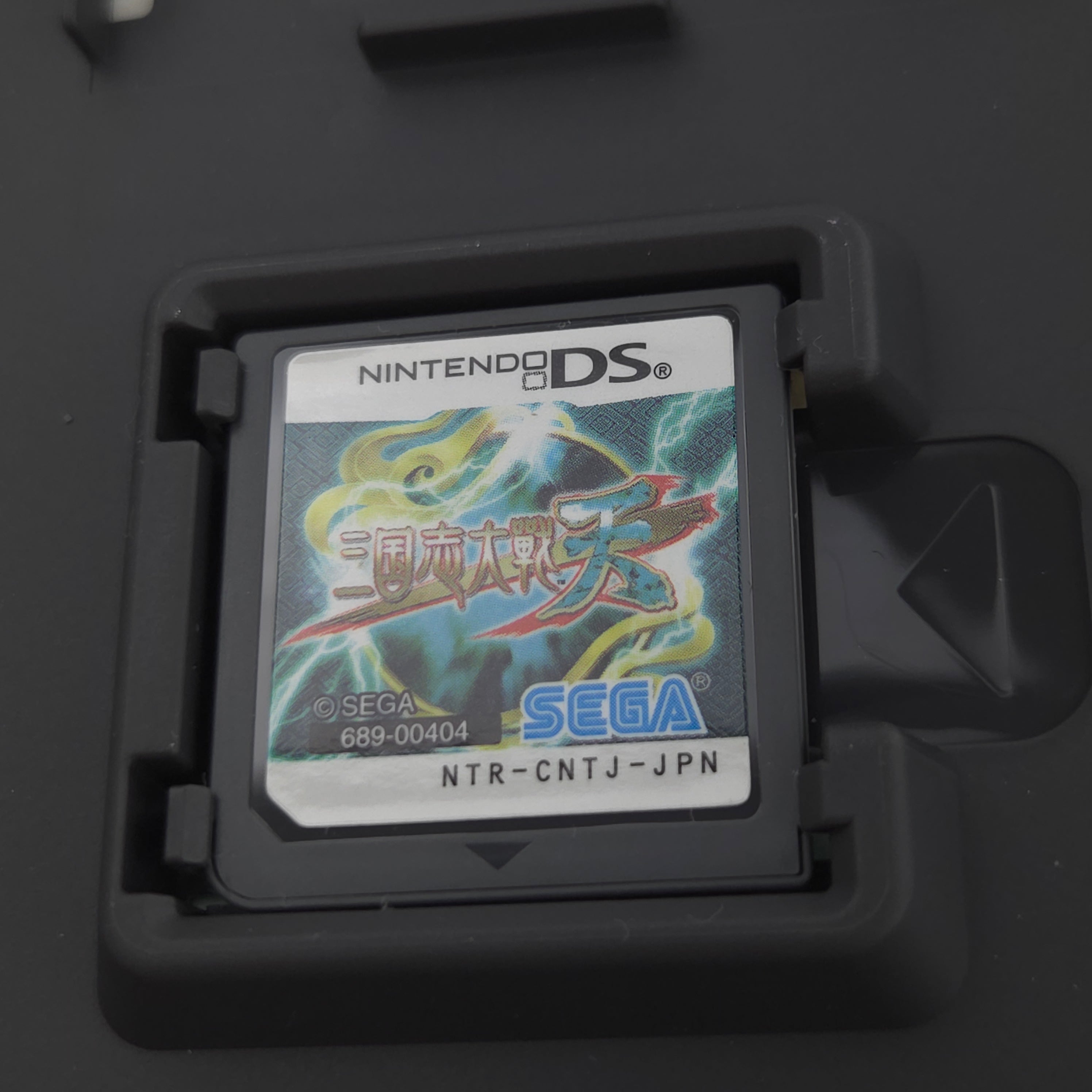 Nintendo DS Spiel – Sangokushi Taisen + Guide (OVP)
