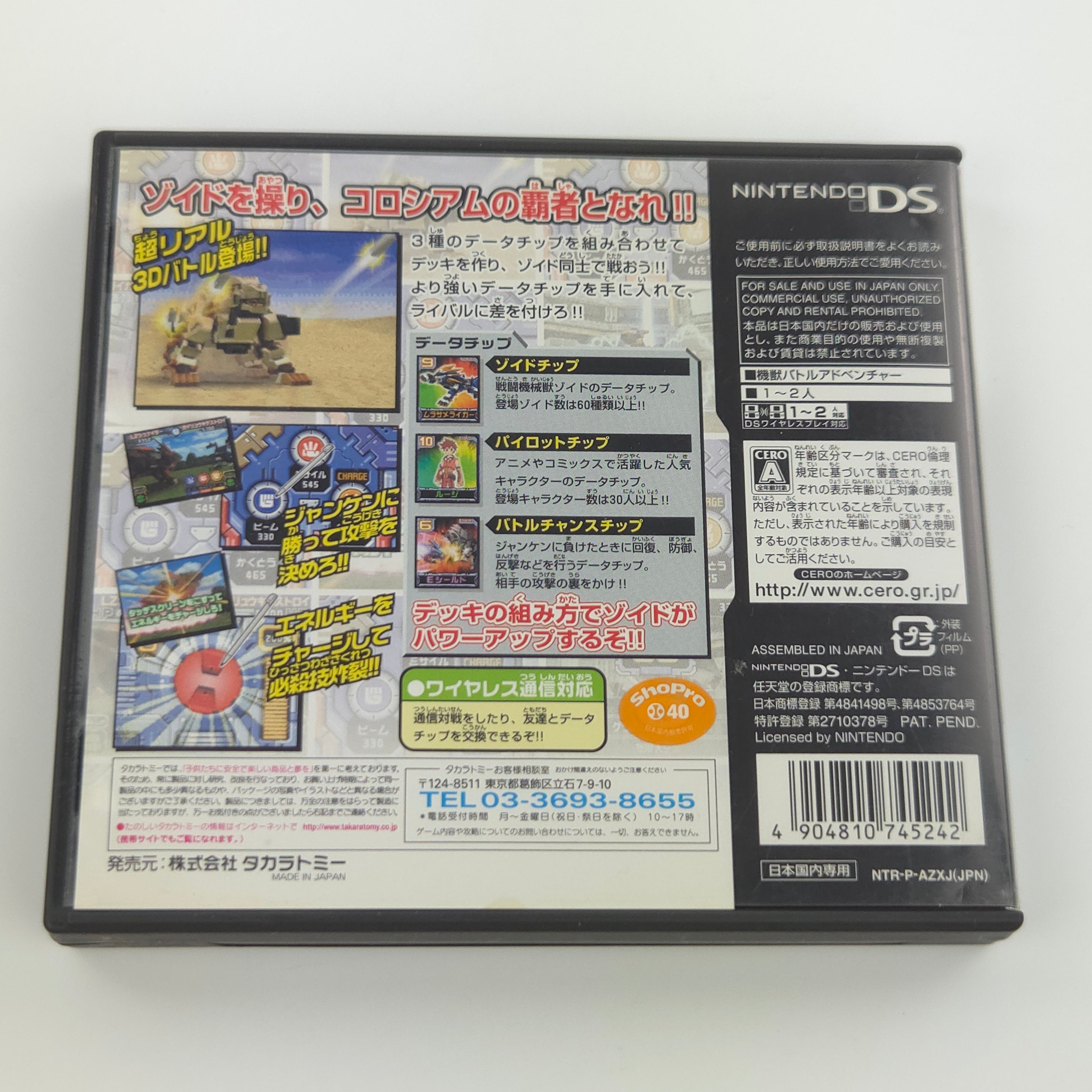 Nintendo DS Spiel – Zoids Battle Colosseum (OVP JAPAN)
