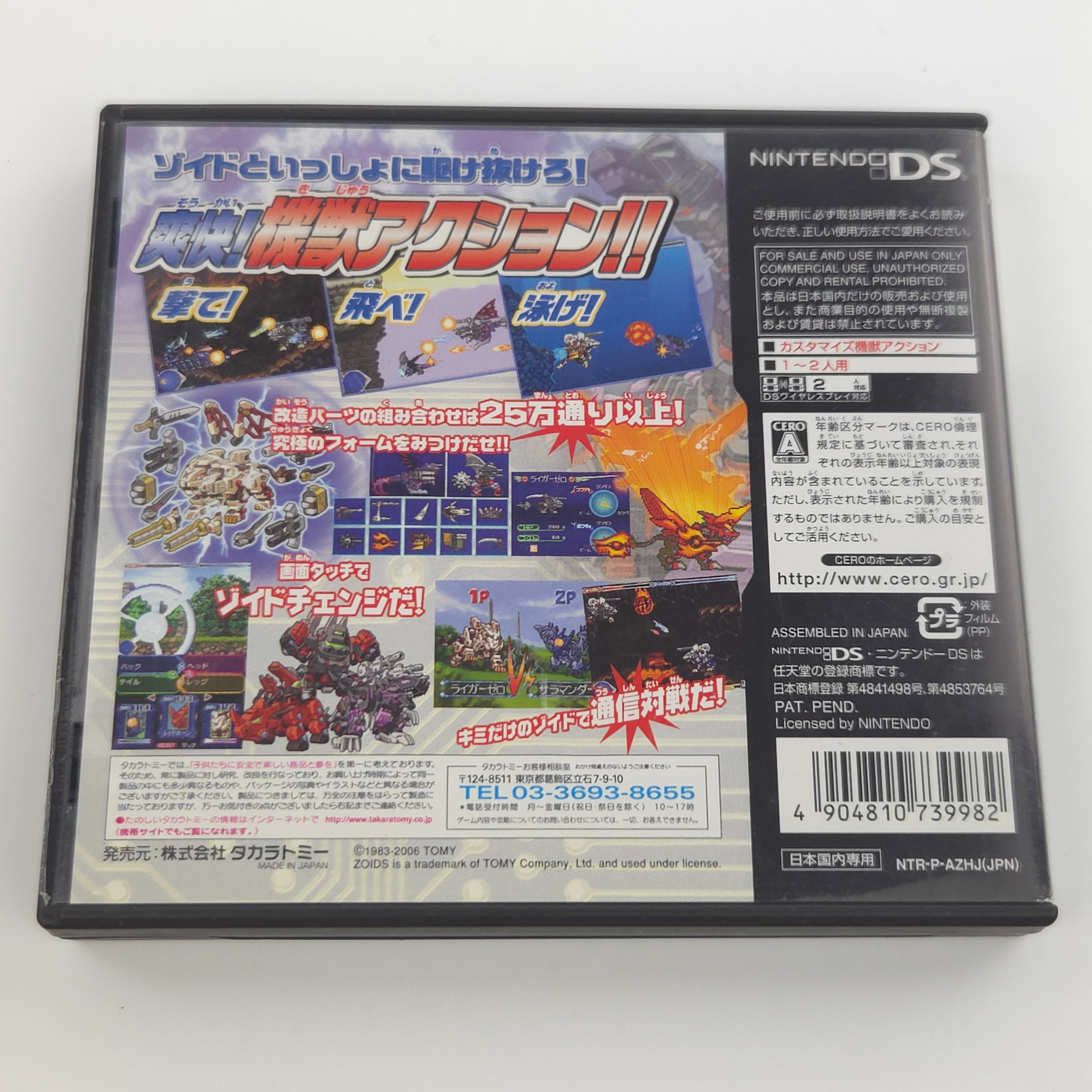 Nintendo DS Spiel – Zoids Dash (NTSC-J OVP)
