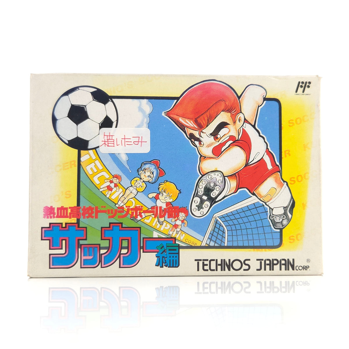 Nintendo Famicom Spiel Nekketsu Dodgeball OVP
