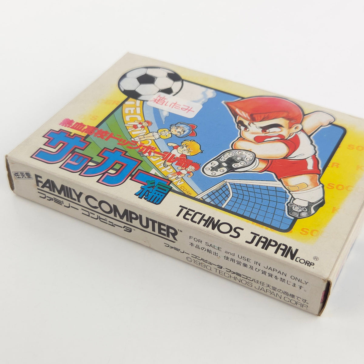 Nintendo Famicom Spiel Nekketsu Dodgeball OVP