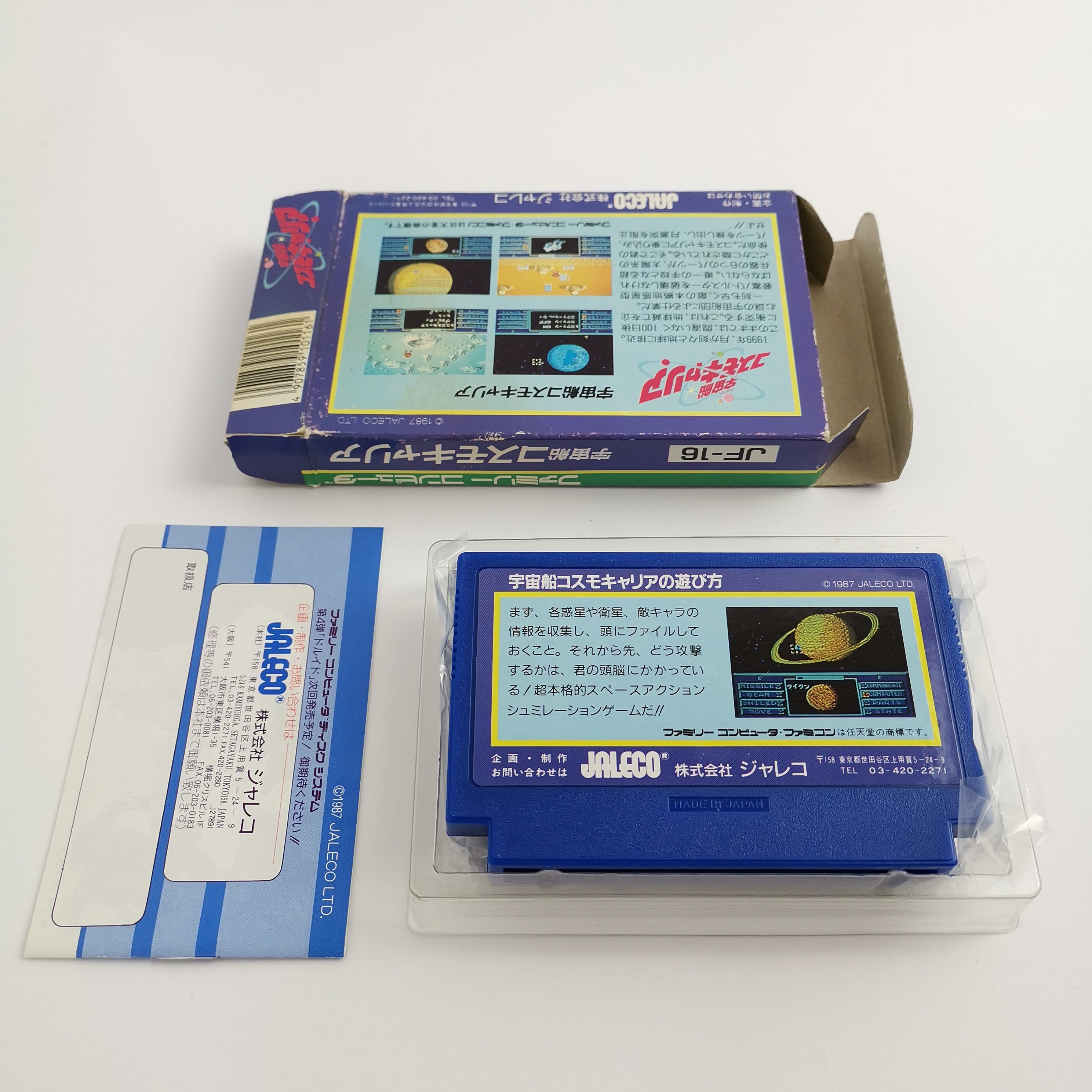 Nintendo Famicom Spiel – Cosmo Carrier (OVP NTSC-J JAP)