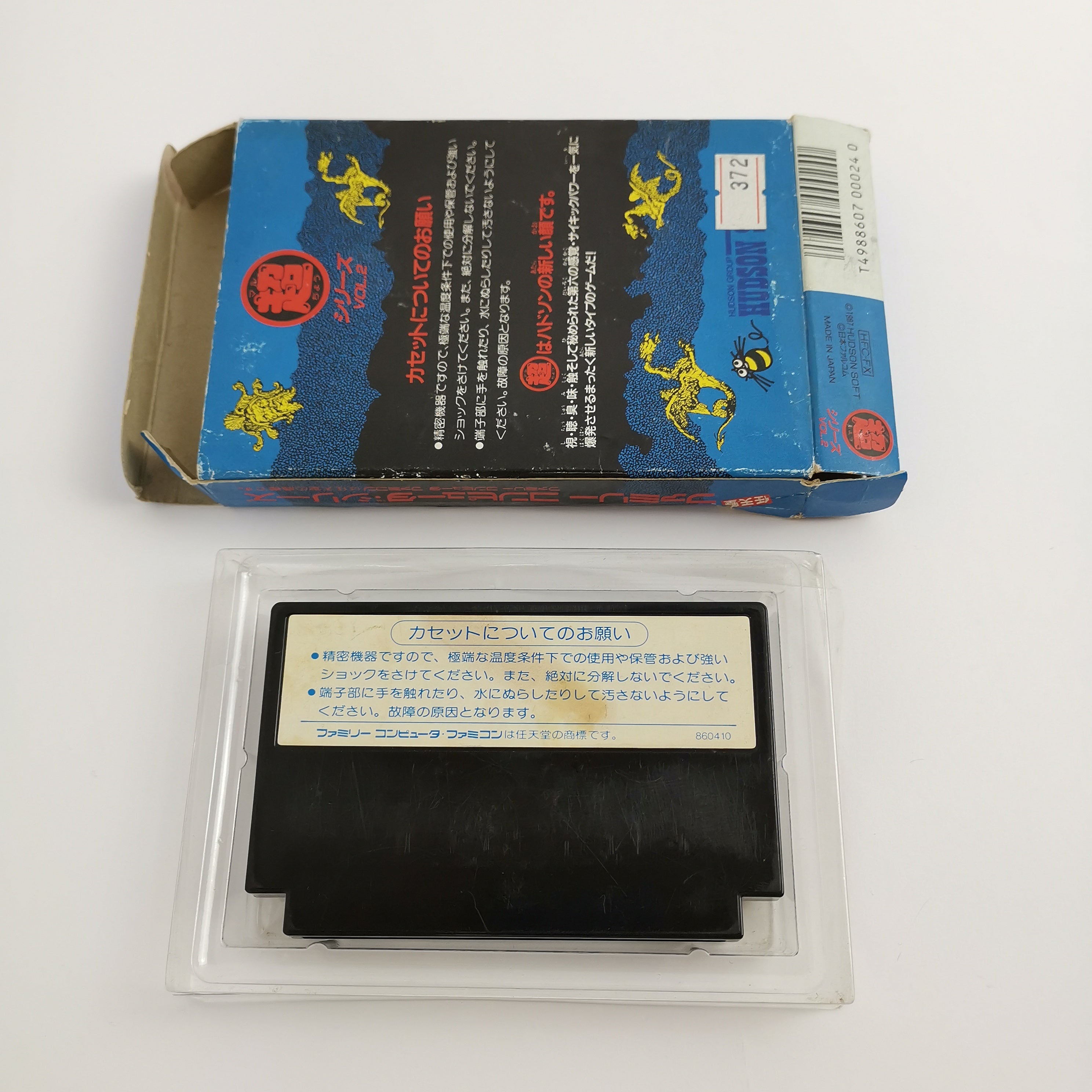 Nintendo Famicom Spiel – Faxanadu OVP NTSC-J Japan JAP