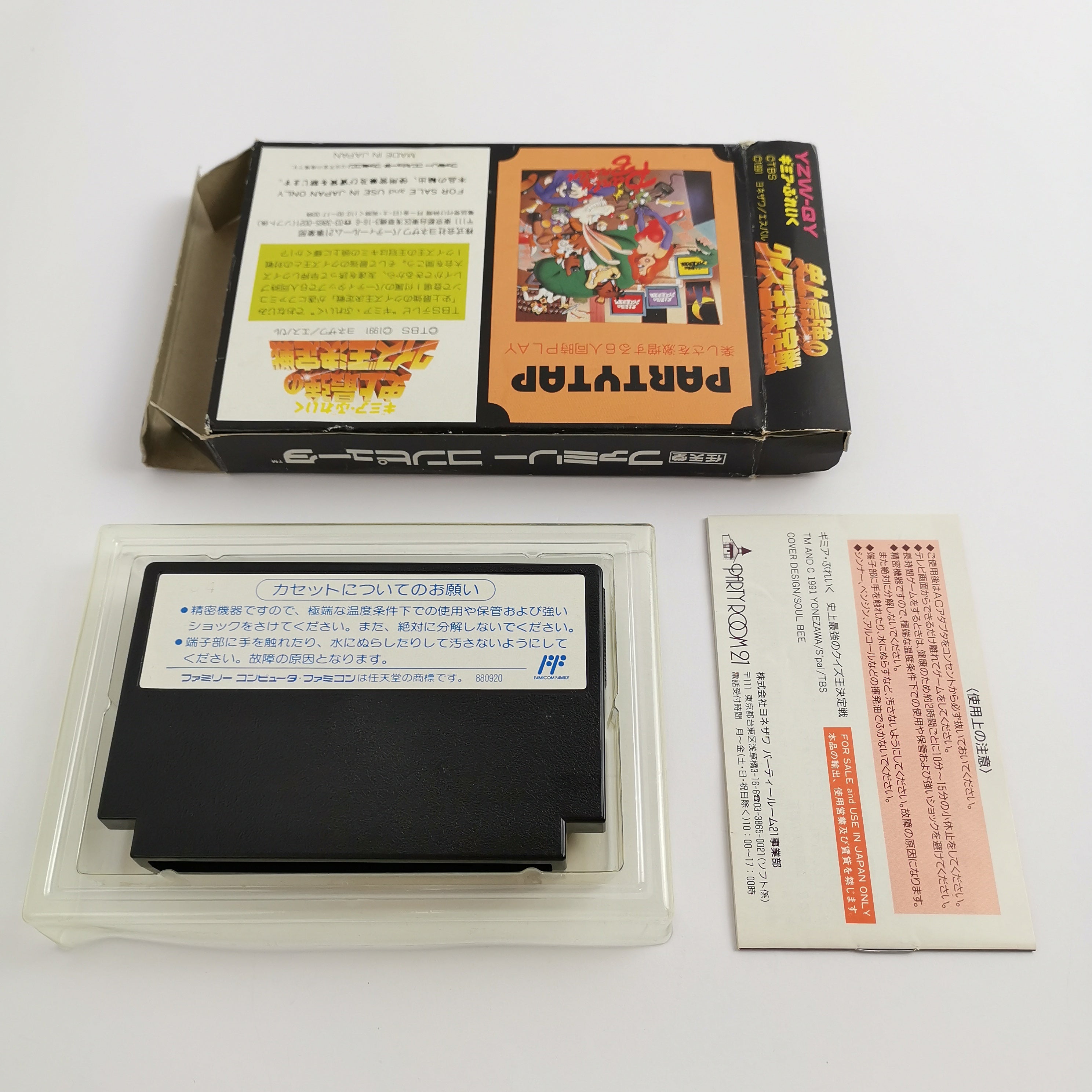 Nintendo Famicom Spiel – Gimia Break Quiz Ketteisen JAP OVP