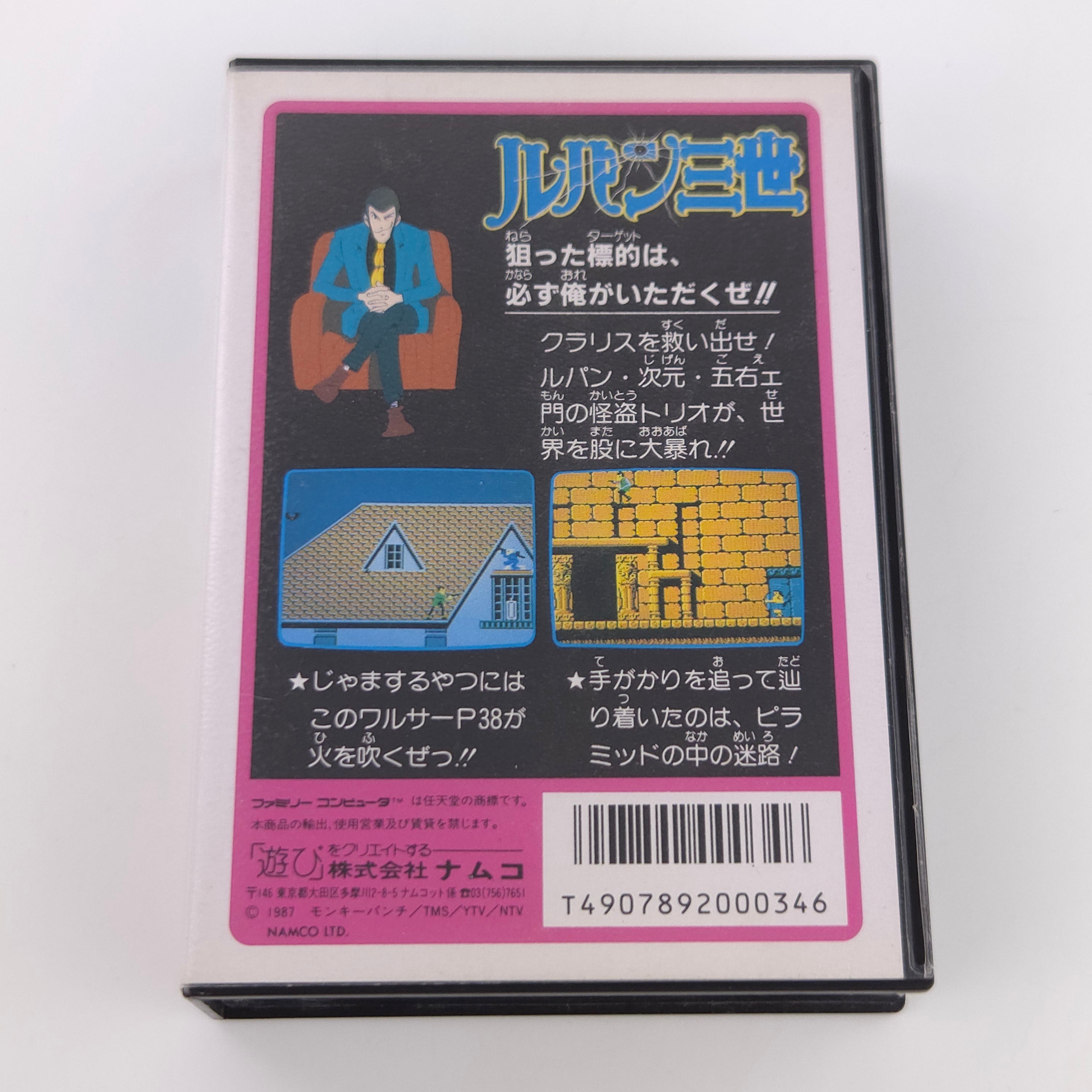 Nintendo Famicom Spiel Lupin III OVP