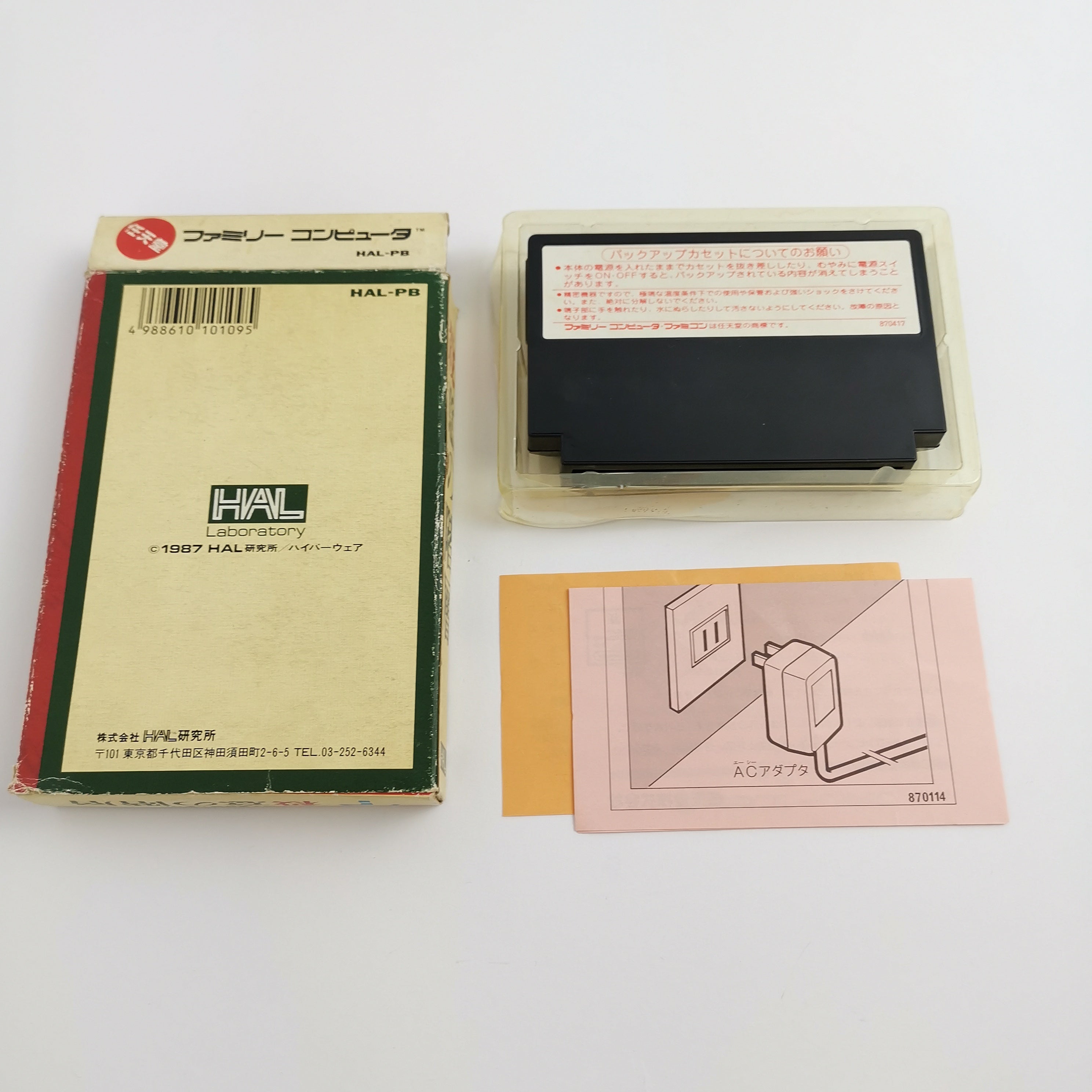 Nintendo Famicom Spiel – Satsui no Kaisou (NTSC-J OVP)