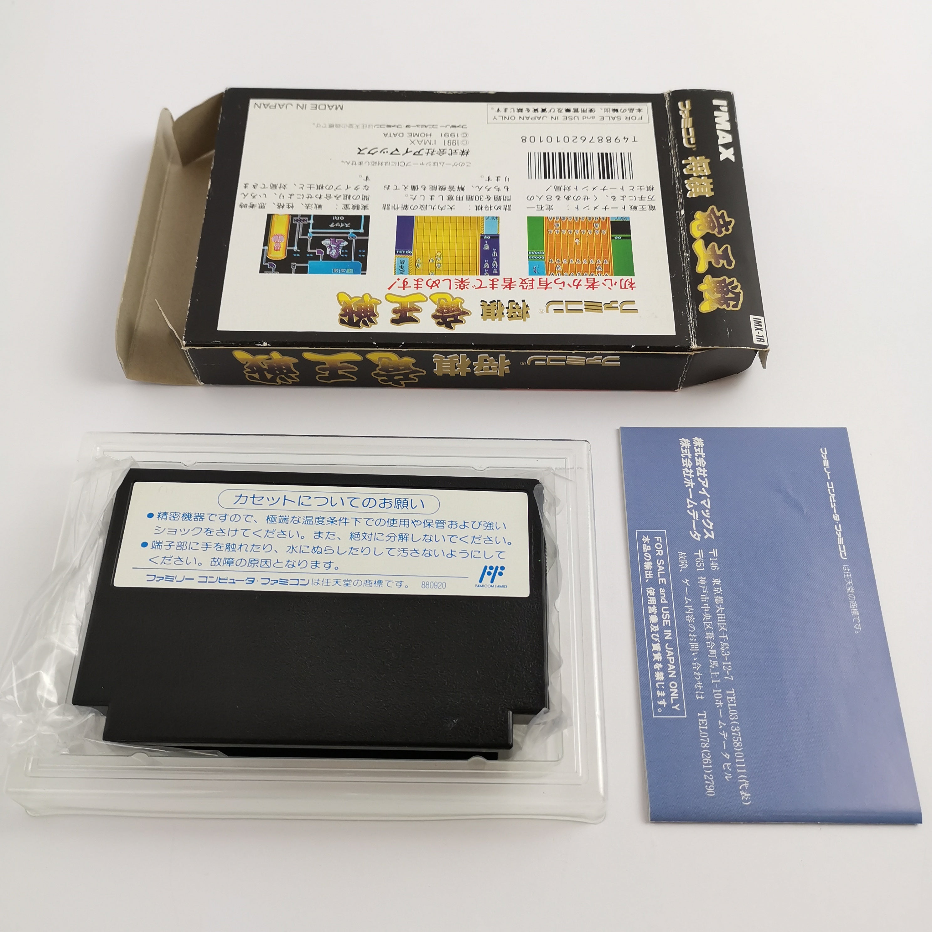 Nintendo Famicom Spiel – Shogi Ryuu-Ou-Sen OVP Japan