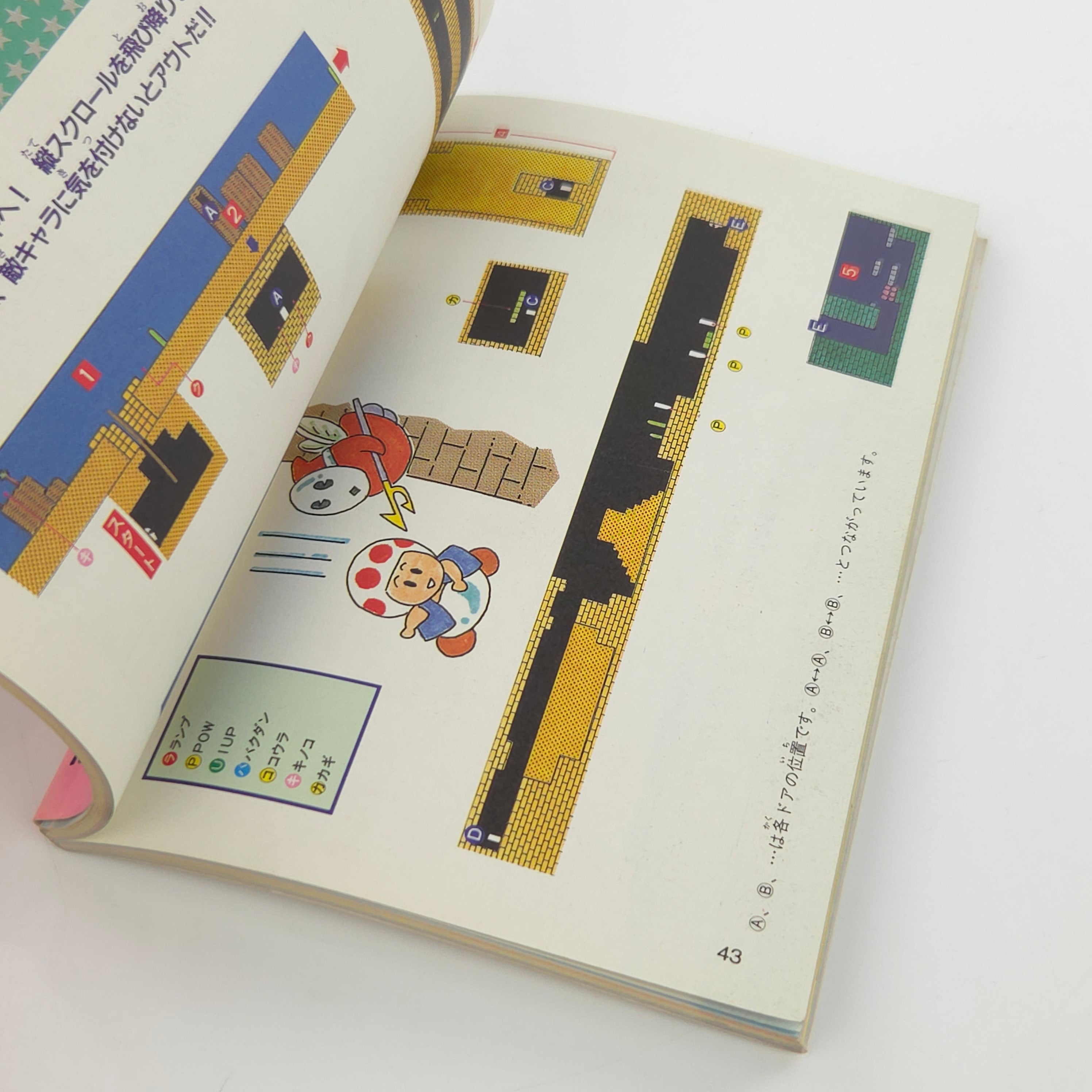 Nintendo Famicom Spiel – Super Mario USA Guide Buch Japan