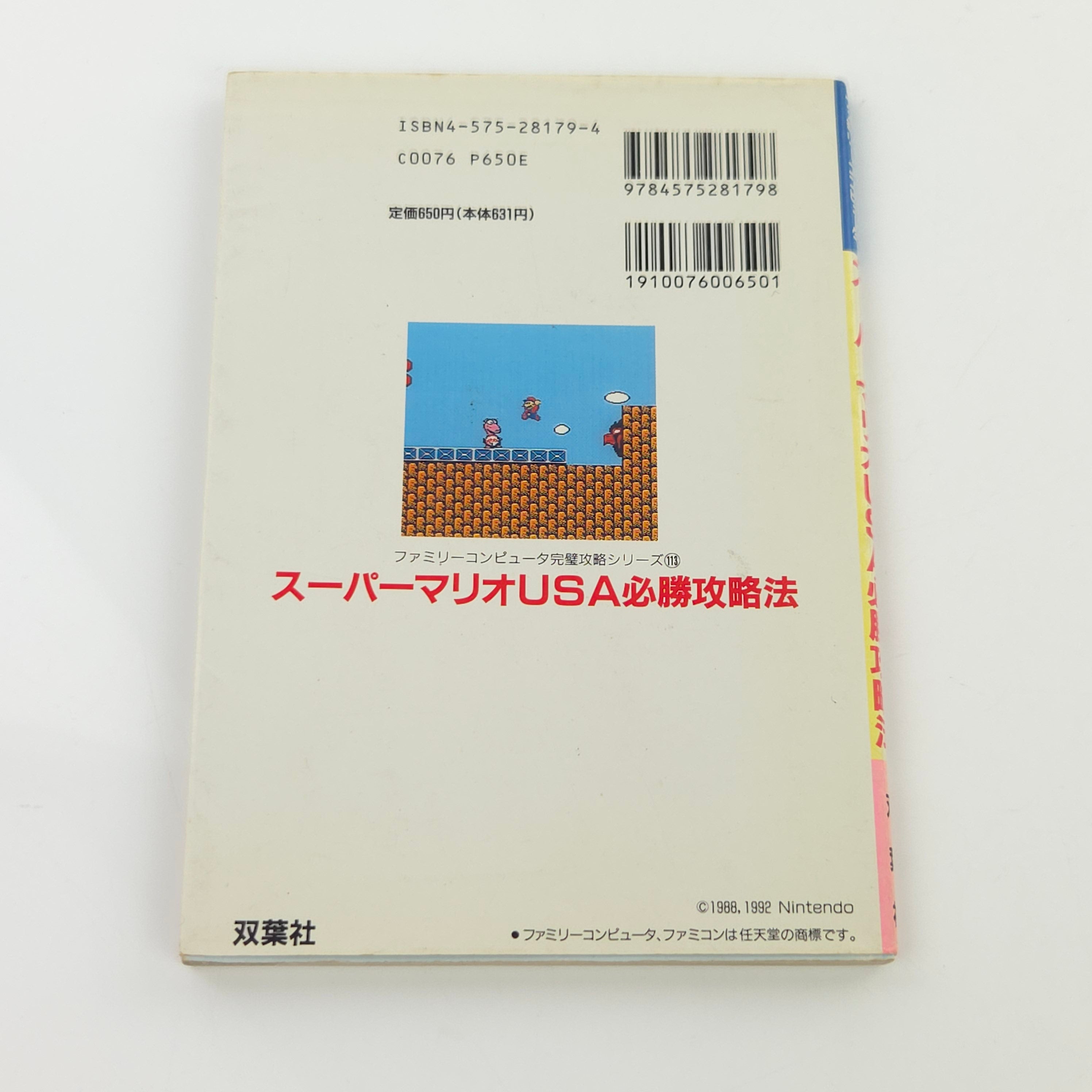 Nintendo Famicom Spiel – Super Mario USA Guide Buch Japan