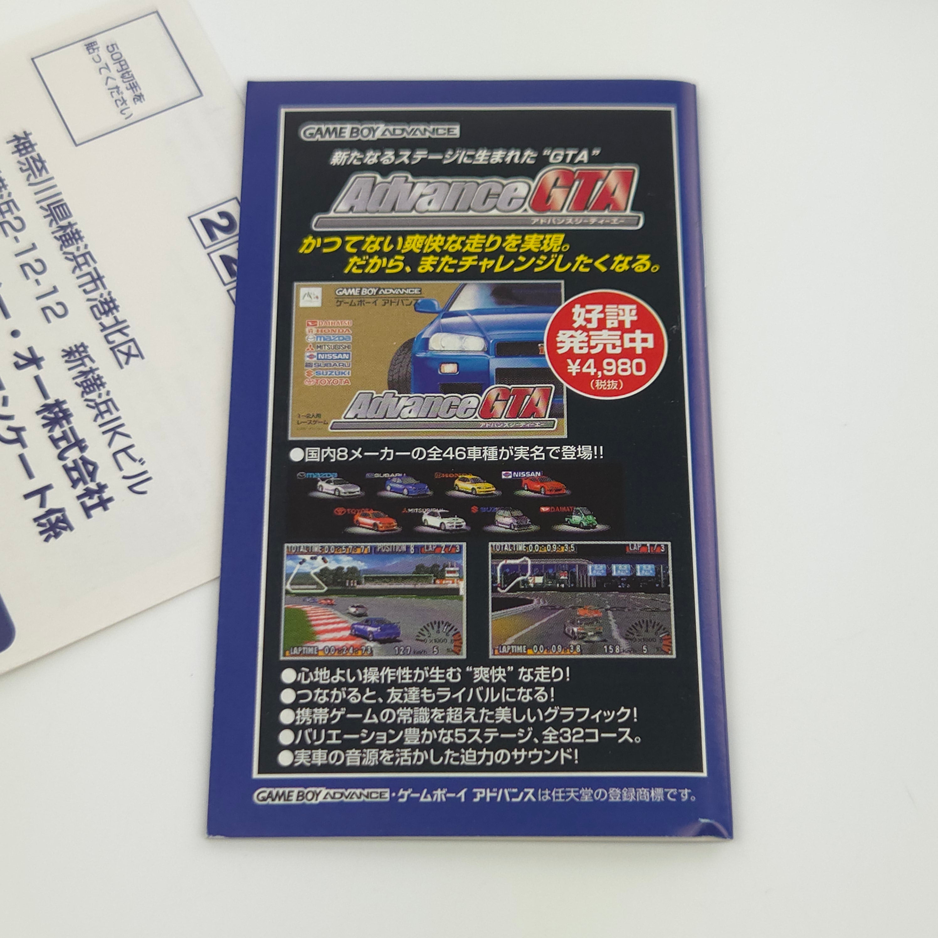 Game Boy Advance Spiel – Advance Rally (OVP JAPAN)