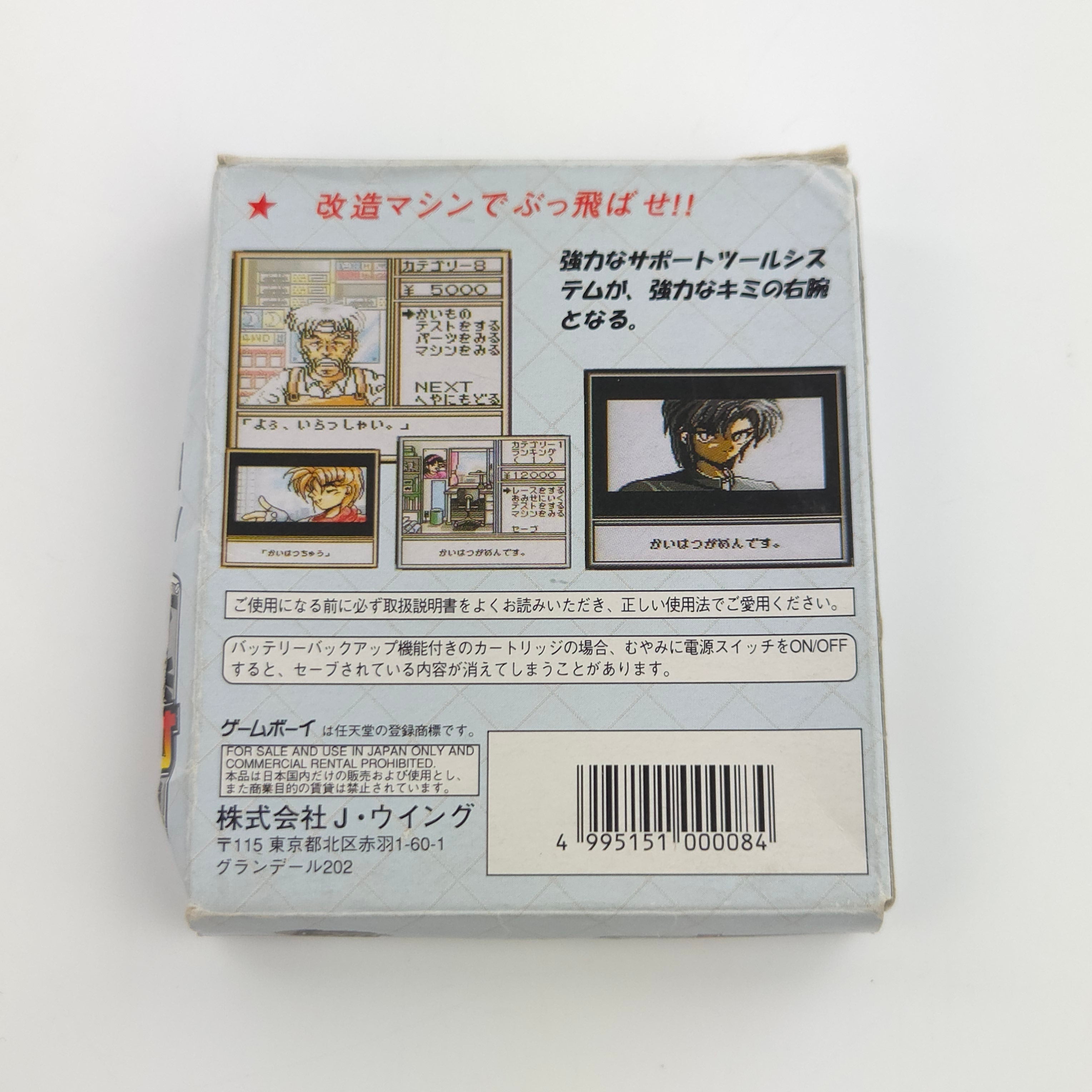 Nintendo Game Boy Spiel – Mini-4 Boy (NTSC-J OVP)