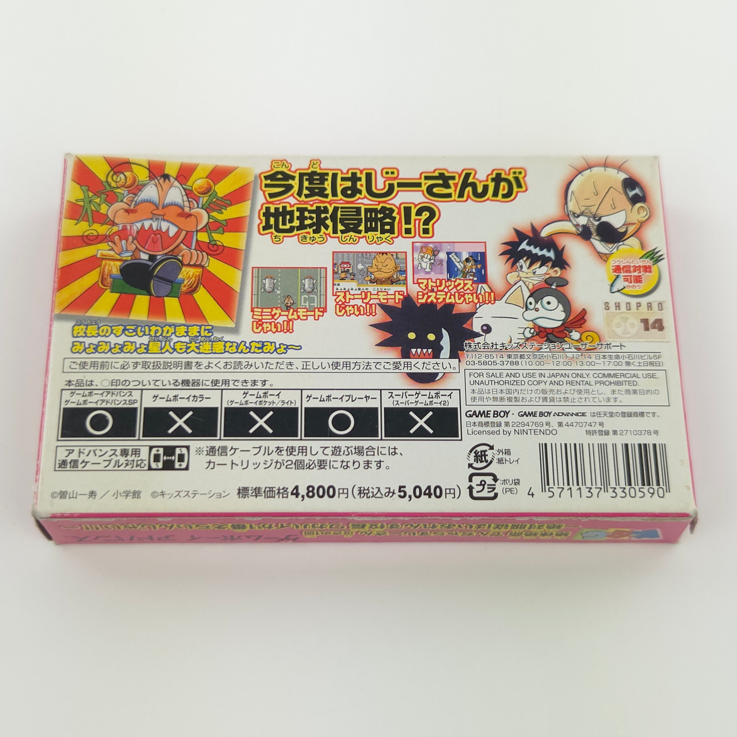 Gameboy Advance Spiel – Zettai Zetsumei Dangerous Jiisan JAPAN