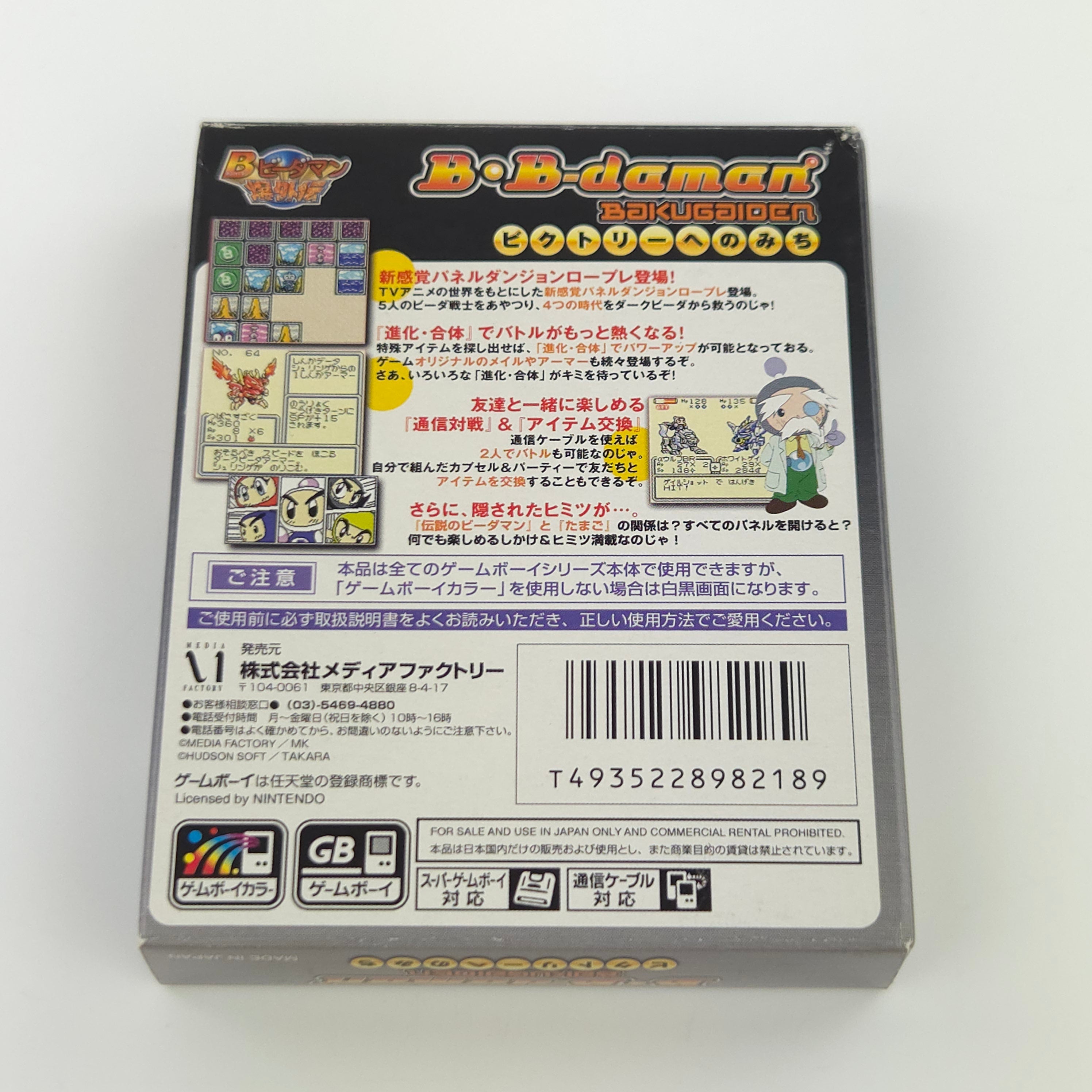 Nintendo Gameboy Color Spiel – Baku Gaiden Victory (OVP)