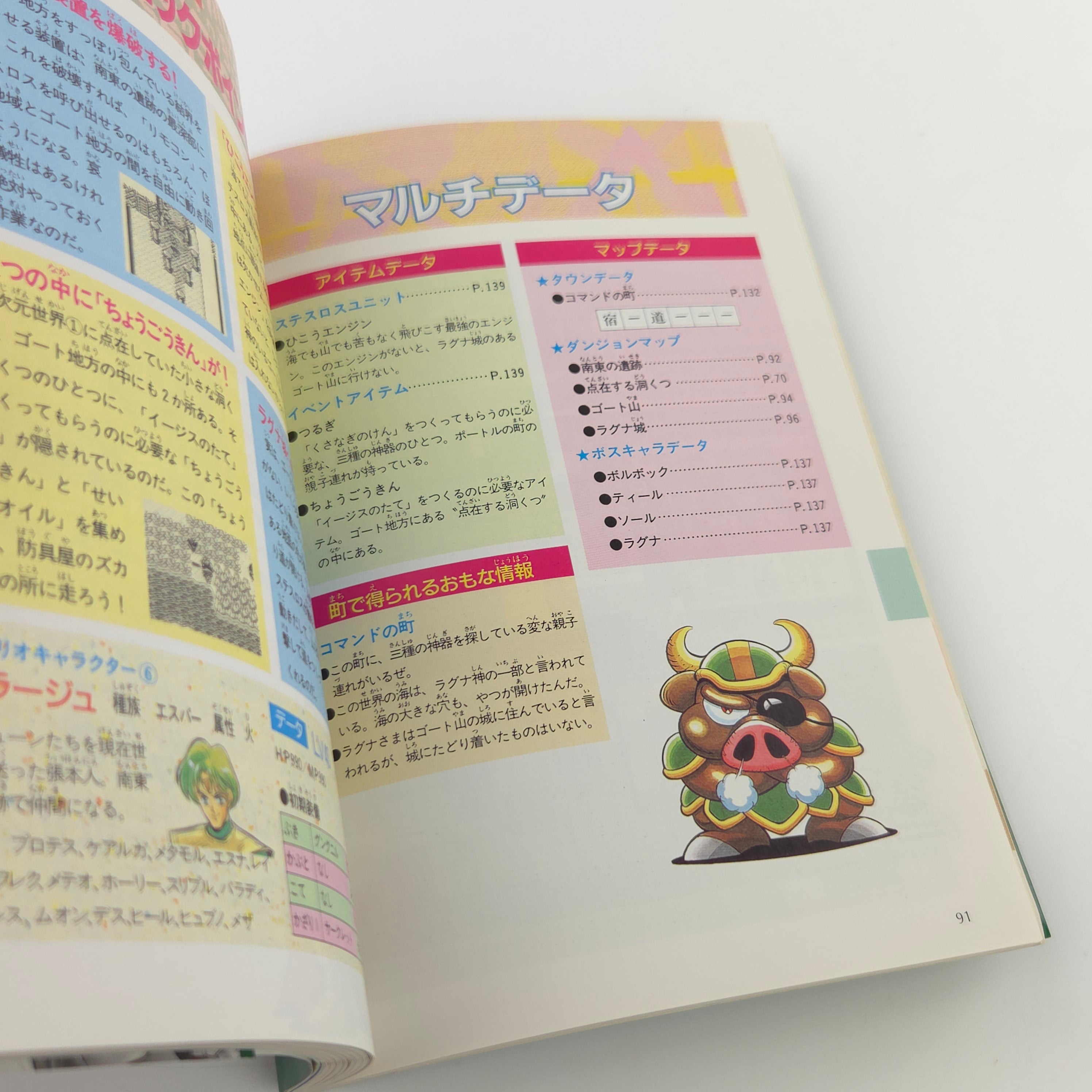 Gameboy Spiel – SaGa 3 Jikuh no Hasha Final Fantasy III Guide