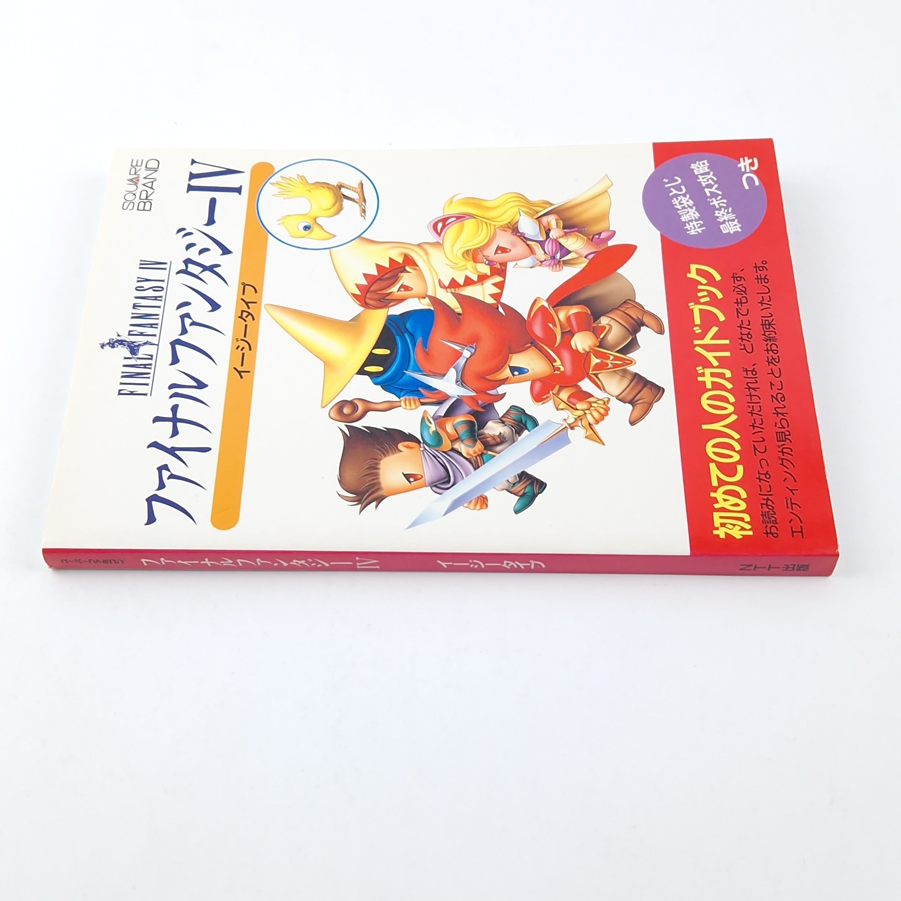 Super Famicom Guide – Final Fantasy IV Lösungsbuch Japan