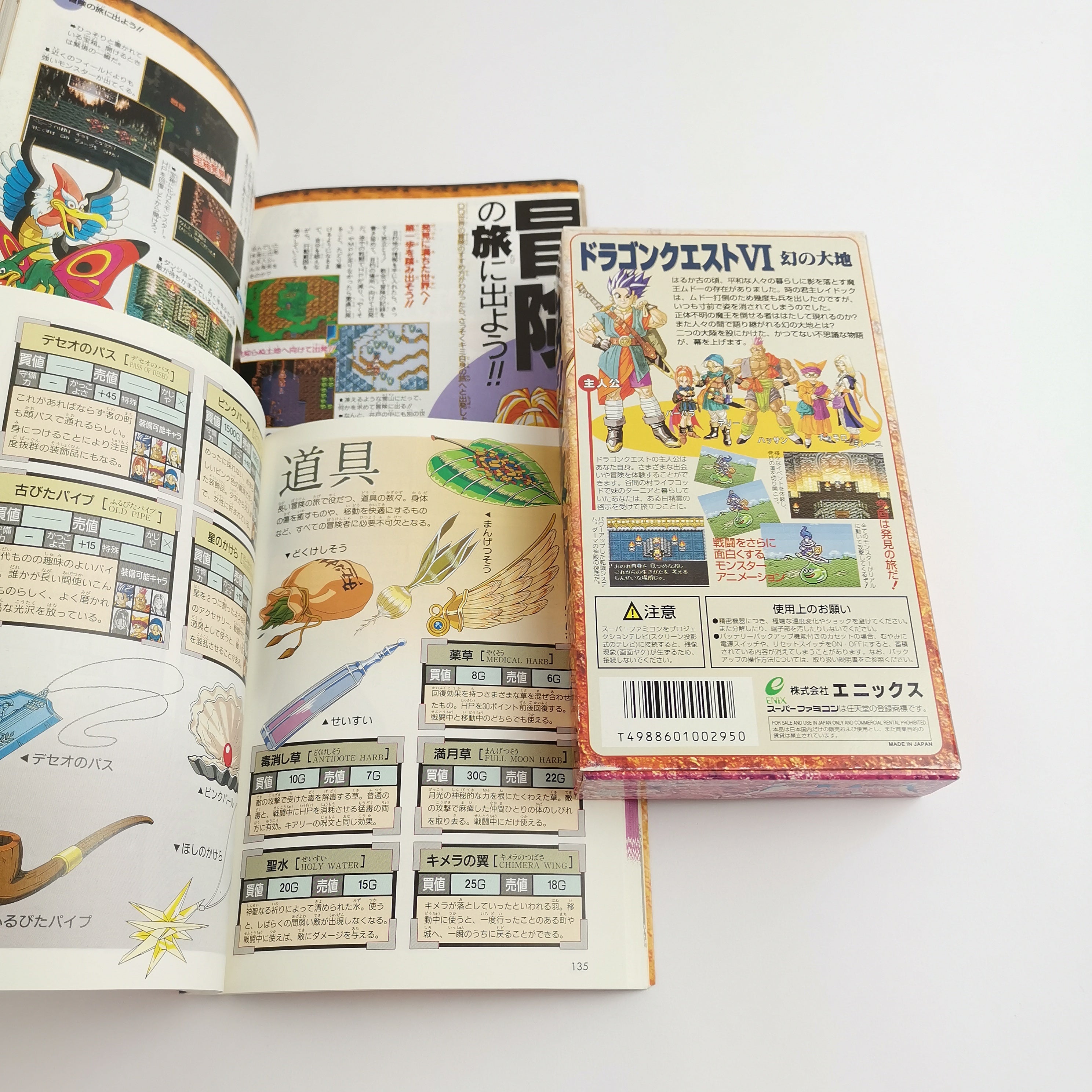 Super Famicom Spiel – Dragon Quest VI + 3 Guide Books OVP