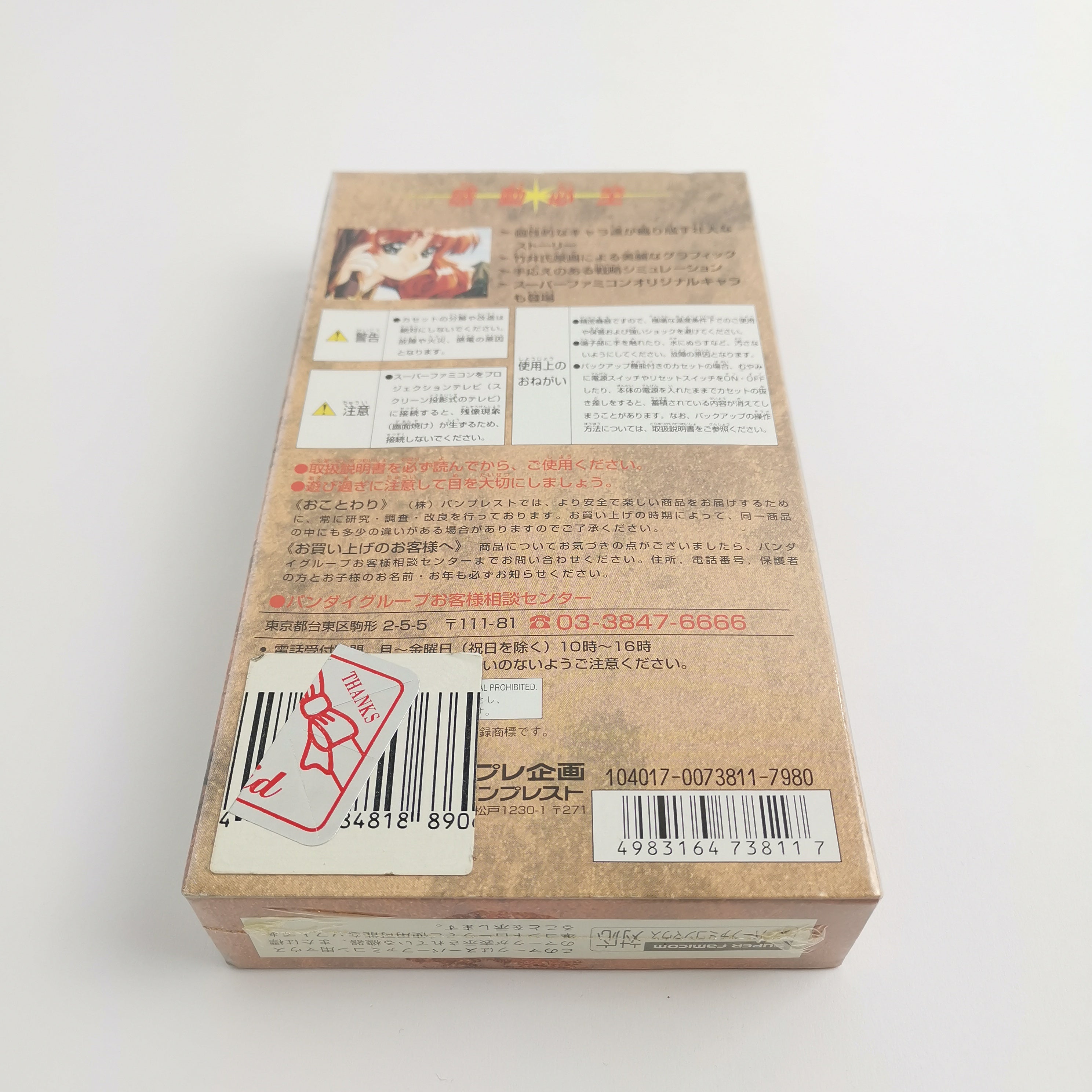 Super Famicom Spiel – Dragon Knight (OVP Neu JAPAN)