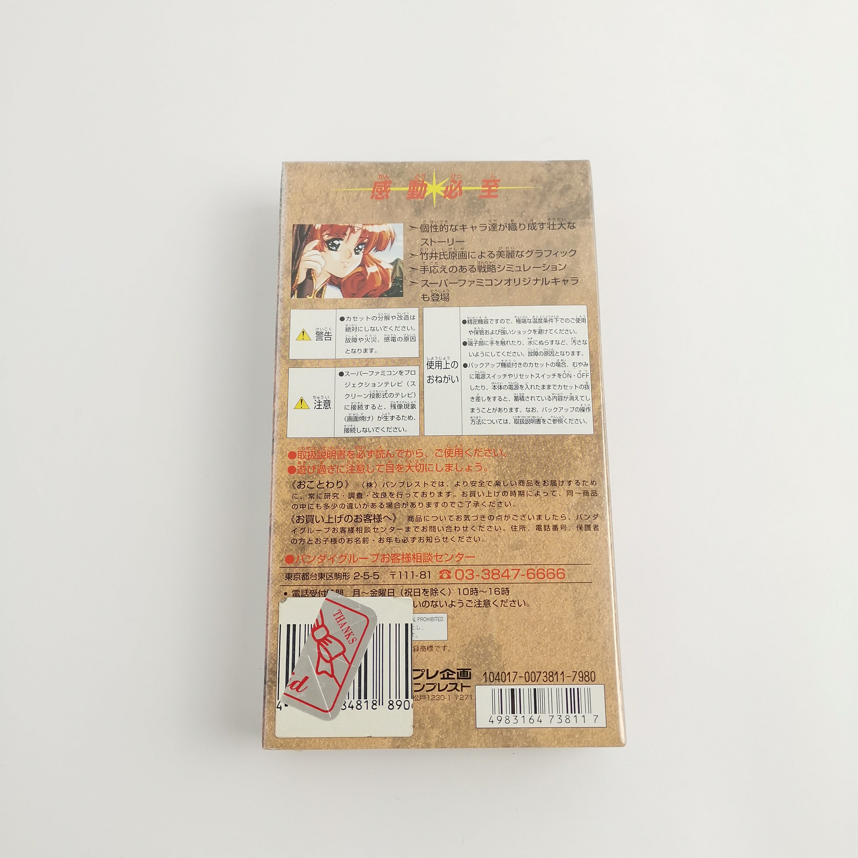 Super Famicom Spiel – Dragon Knight (OVP Neu JAPAN)