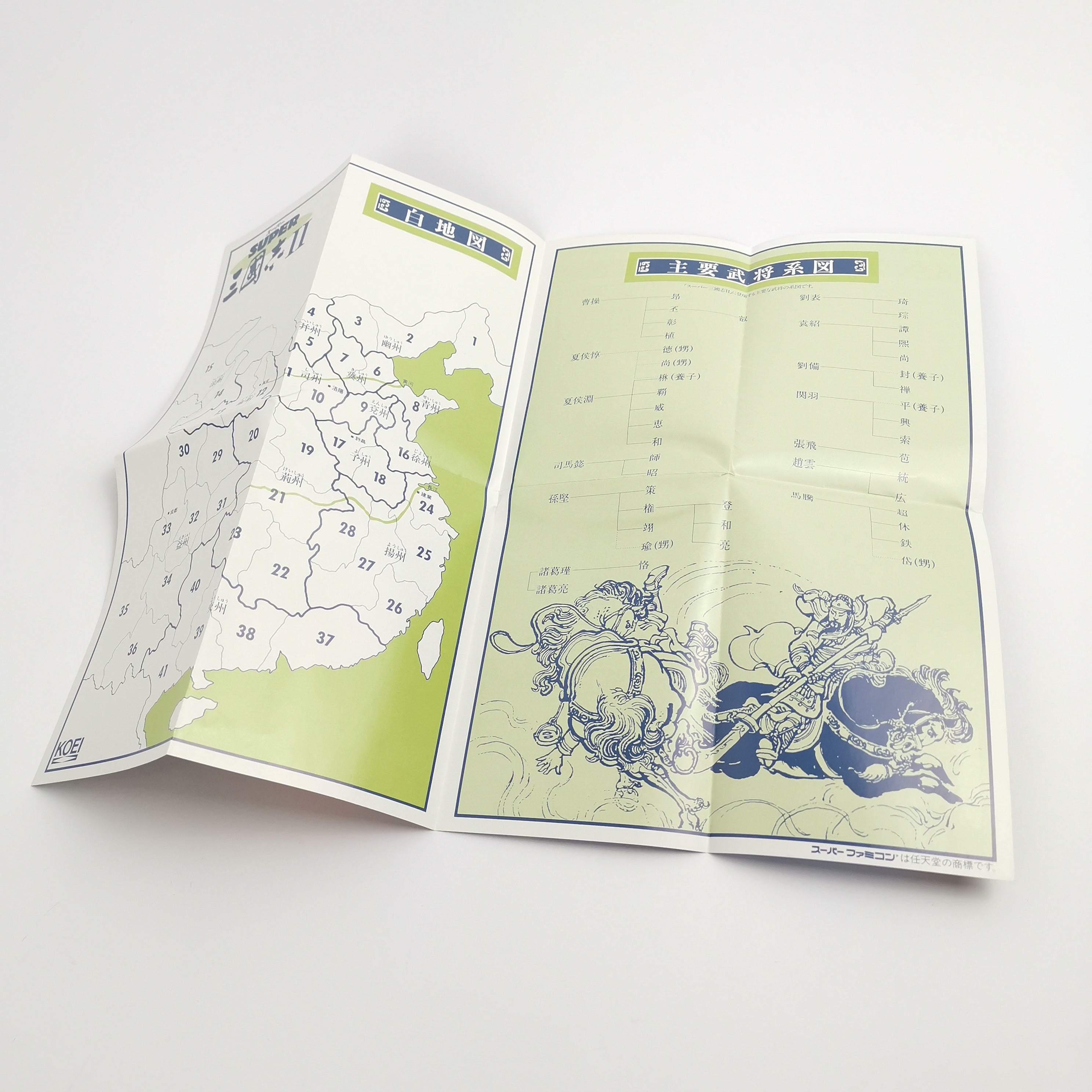 Super Famicom Spiel – Super Sangokushi II 2 OVP Japan