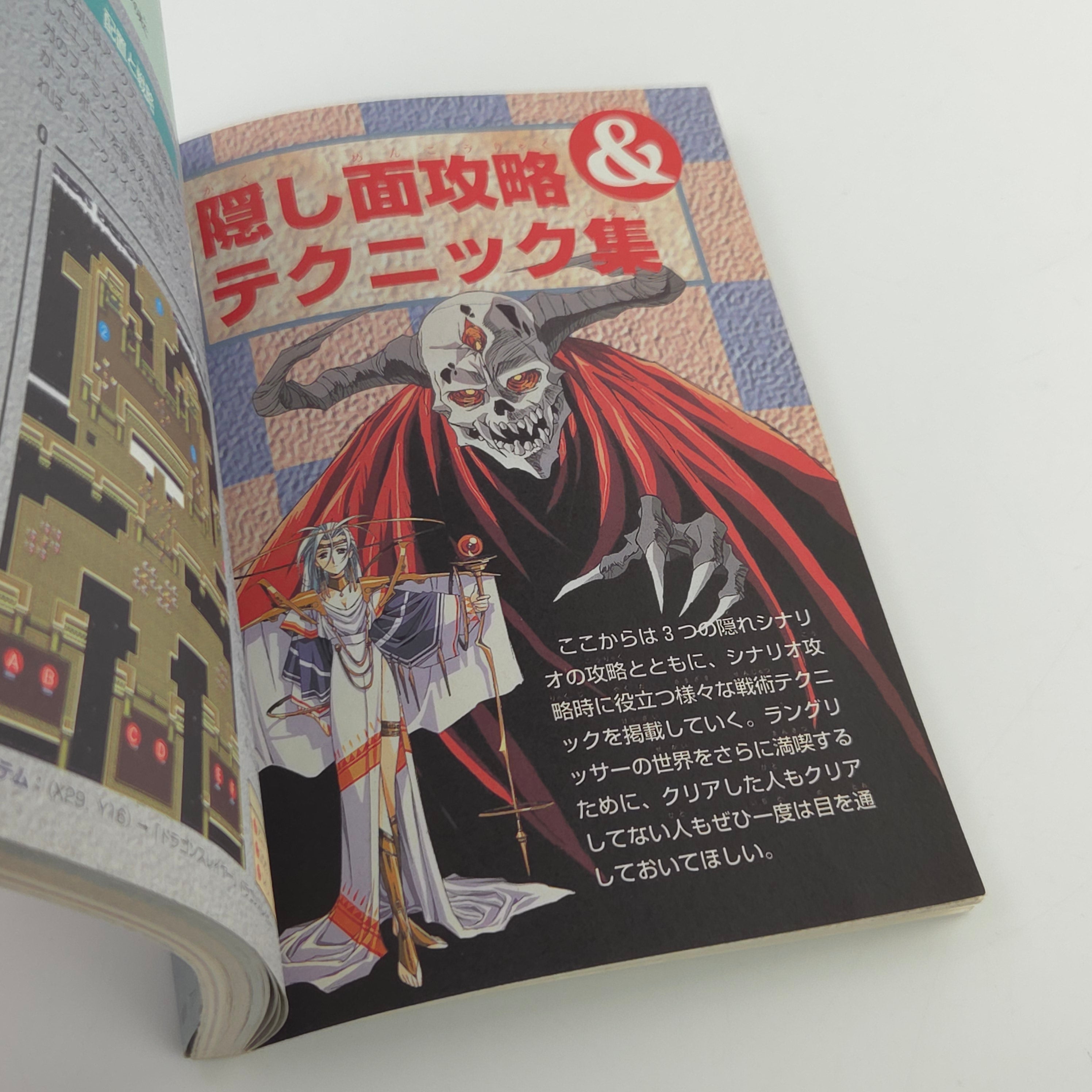 Super Famicom Spieleberater – Der Langrisser Japan Guide