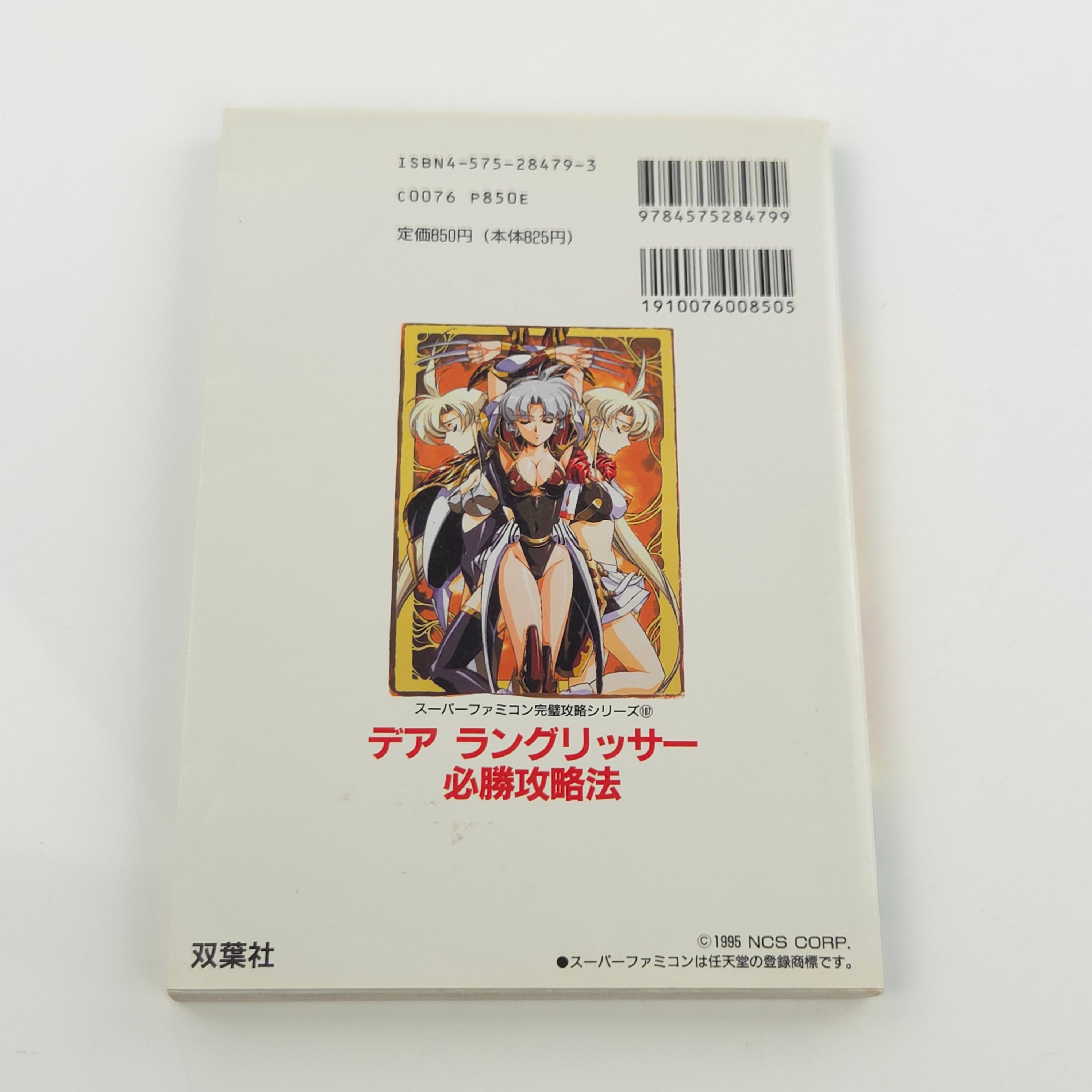 Super Famicom Spieleberater – Der Langrisser Japan Guide