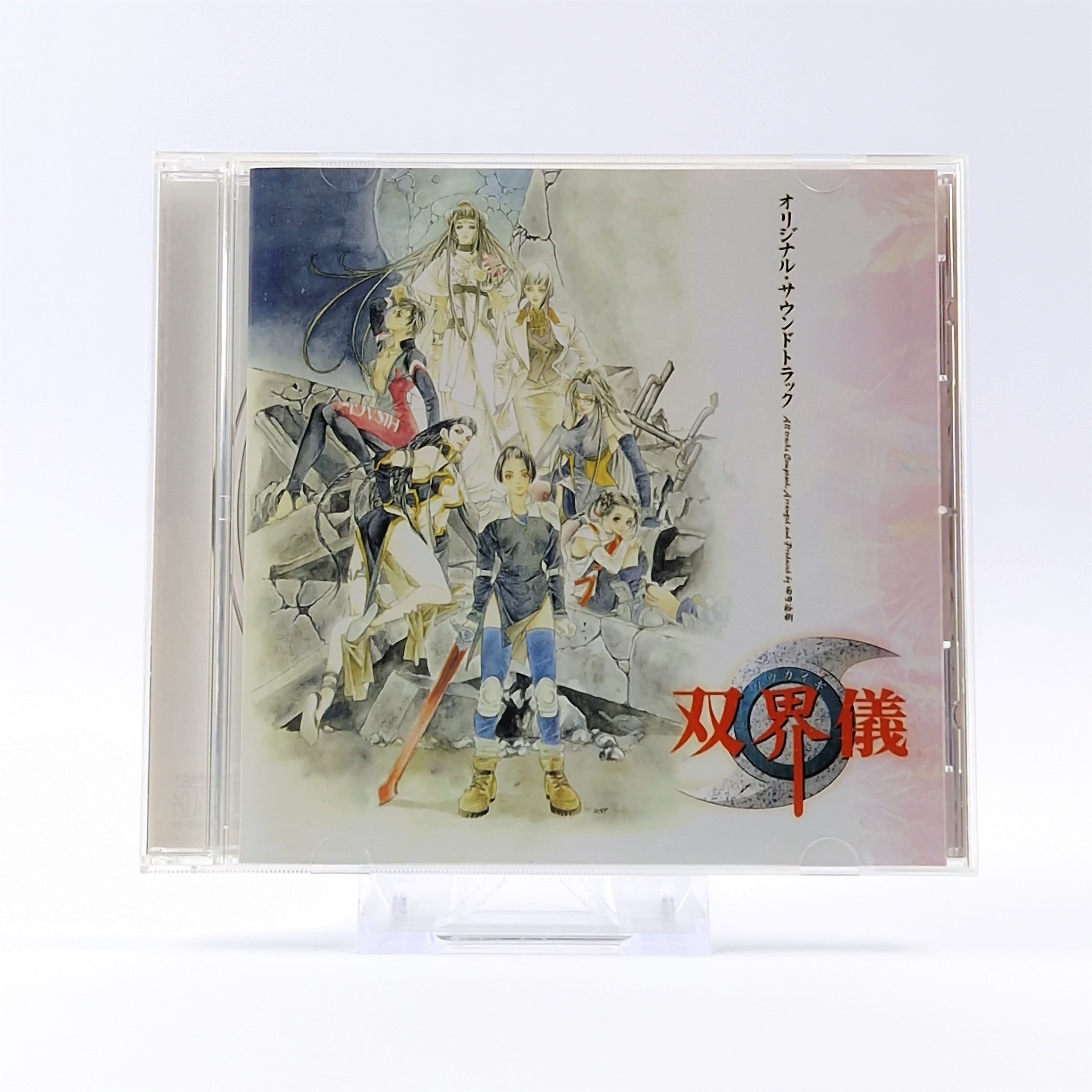 PS1 Soundtrack Soukaigi Musik CD Original SM Records 1998