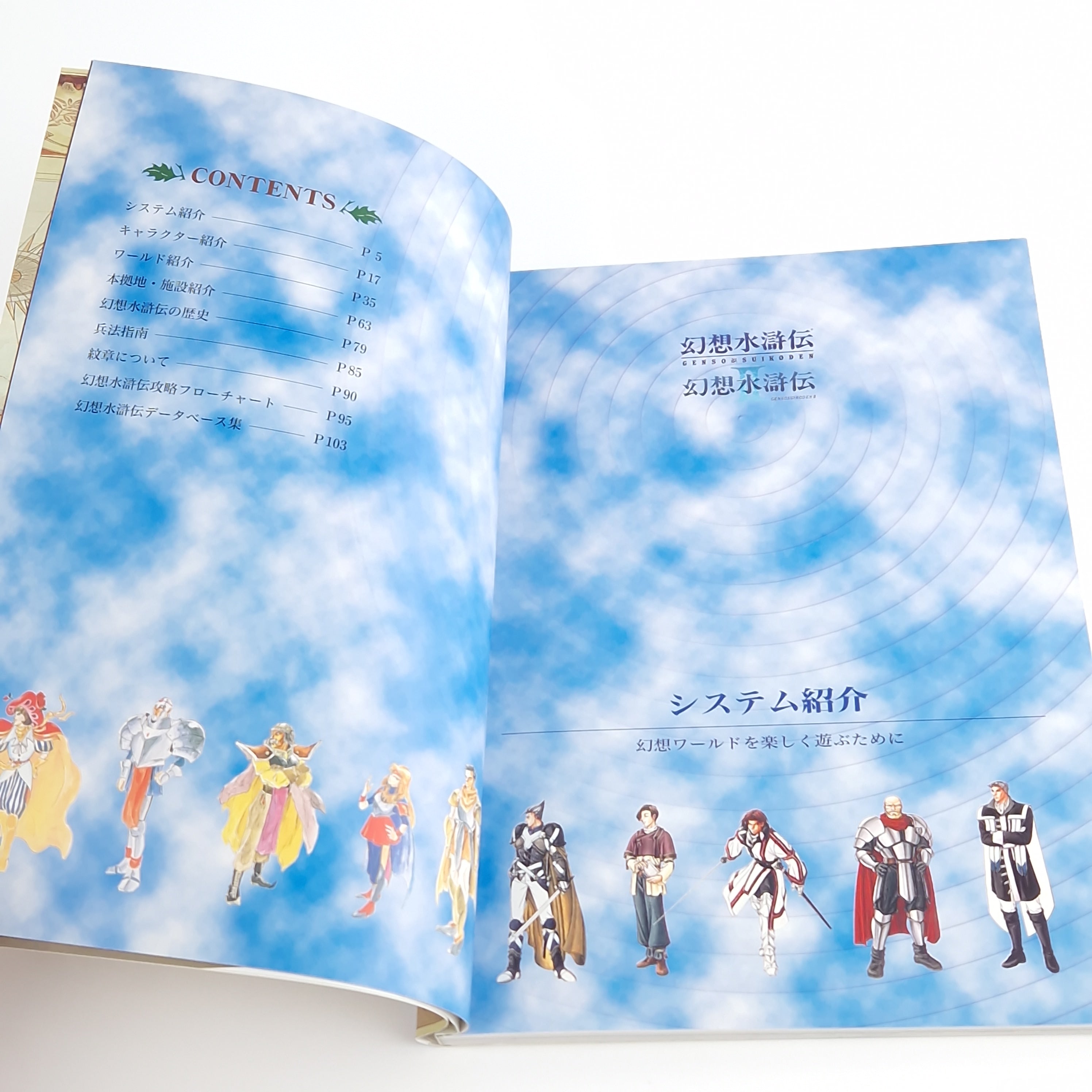 Playstation 1 Spiel – Genso Suikoden I II Konami Guide