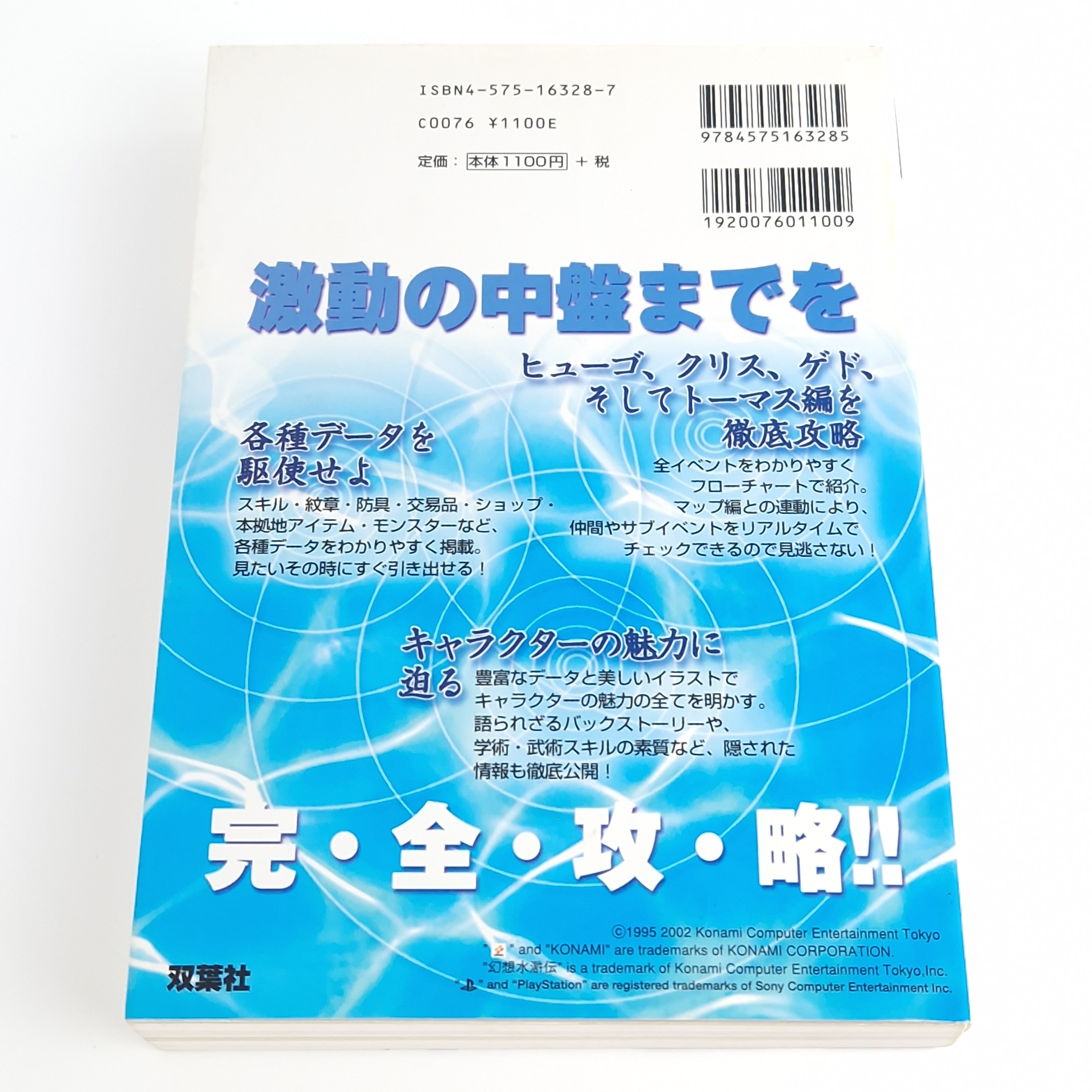 Playstation 1 Spiel – Genso Suikoden III Konami Guide