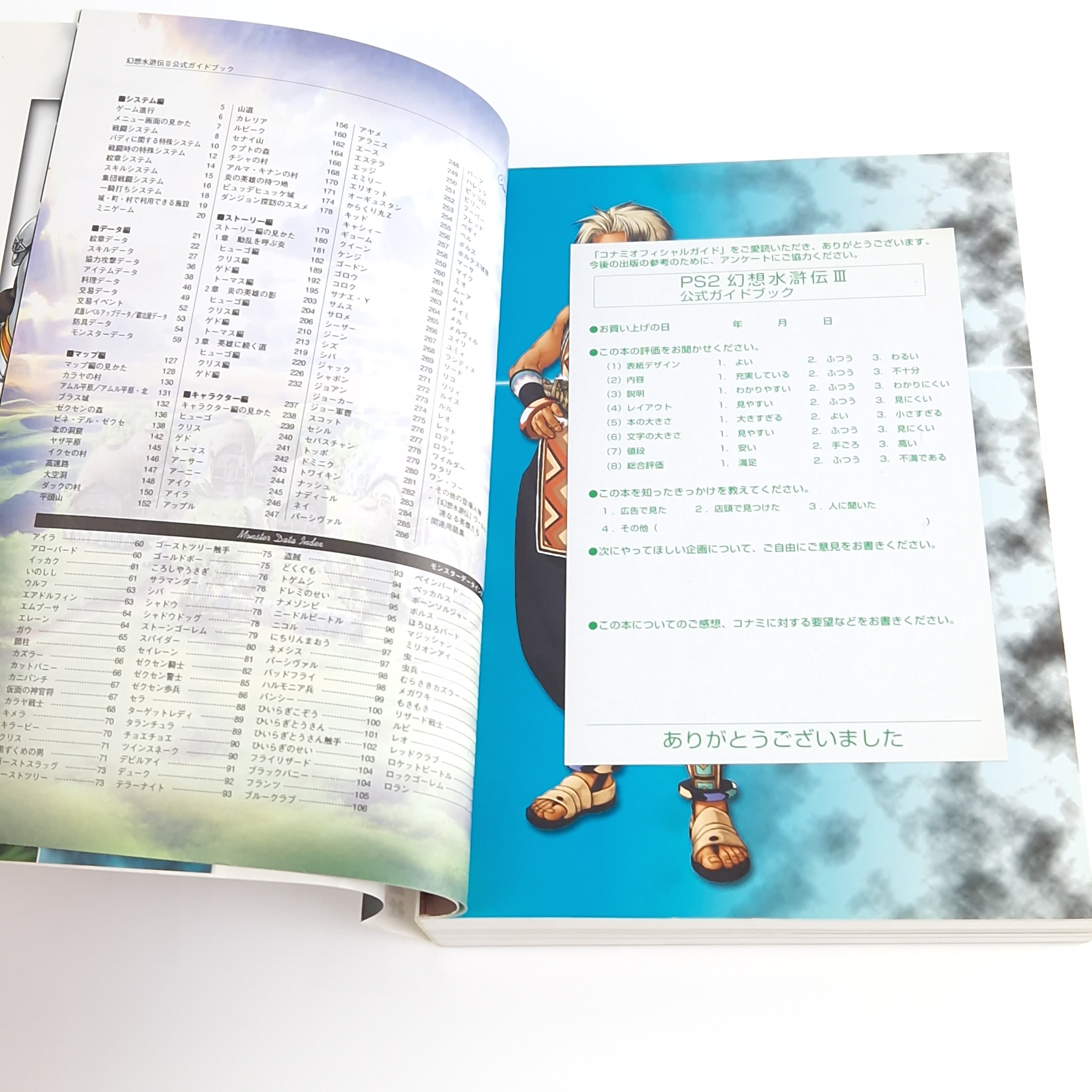 Playstation 1 Spiel – Genso Suikoden III Konami Guide